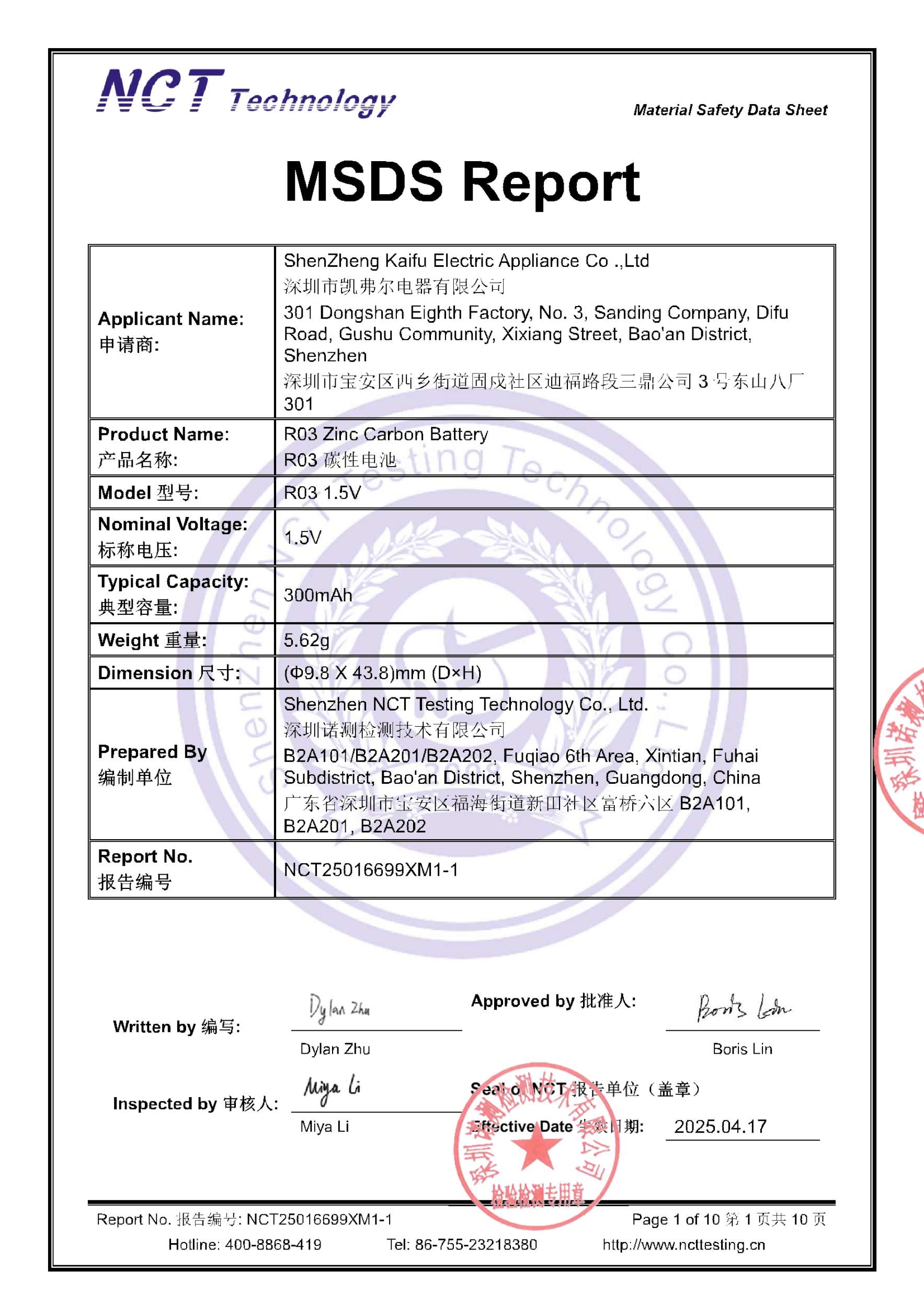 NCT25016699XM1-1