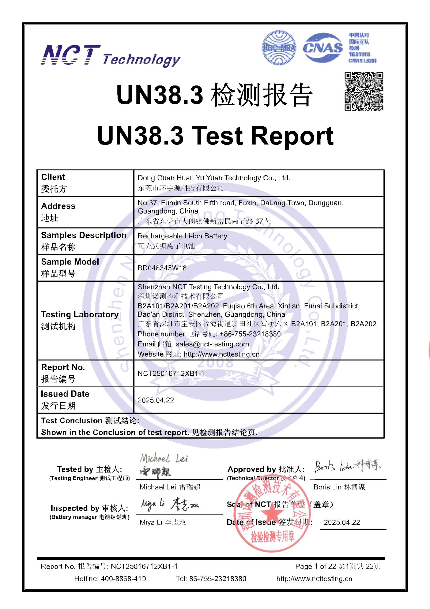 NCT25016712XB1-1