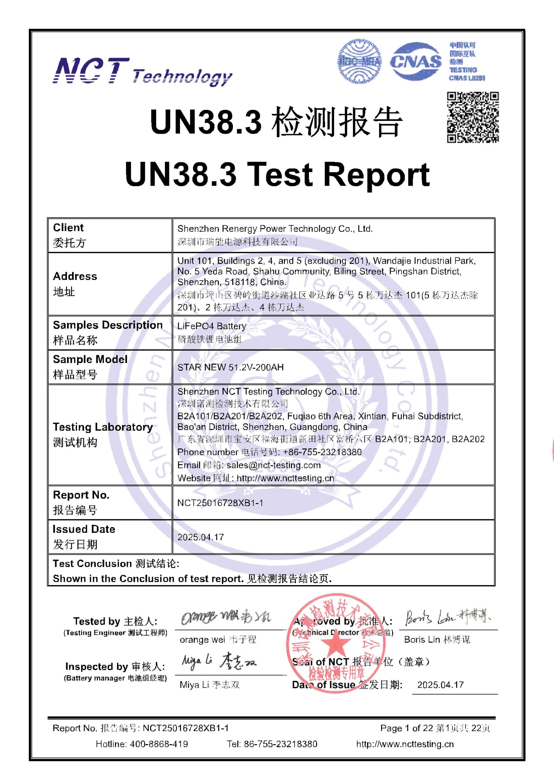 NCT25016728XB1-1