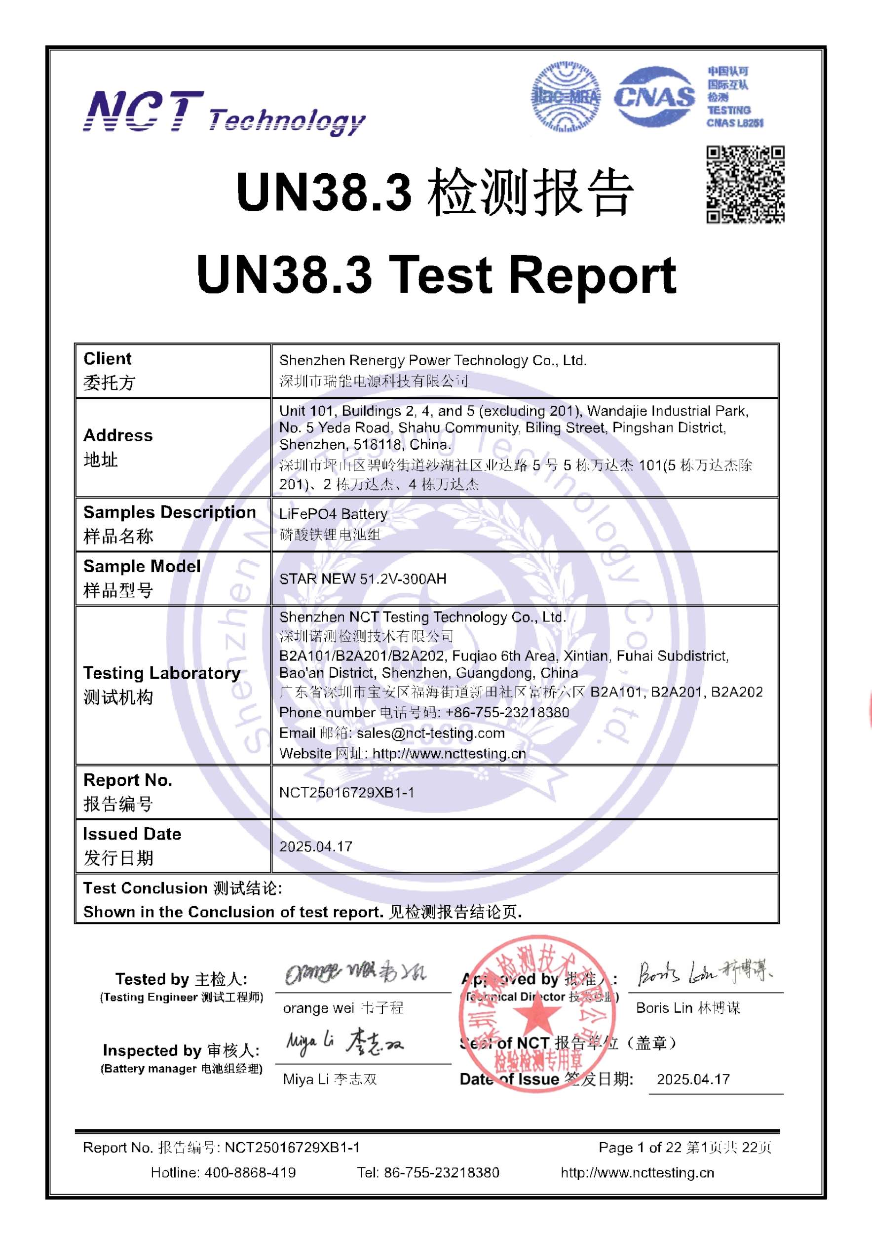 NCT25016729XB1-1