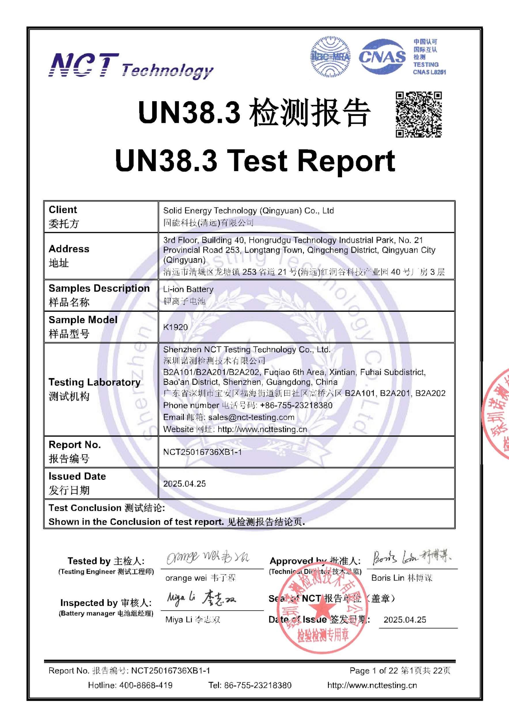 NCT25016736XB1-1