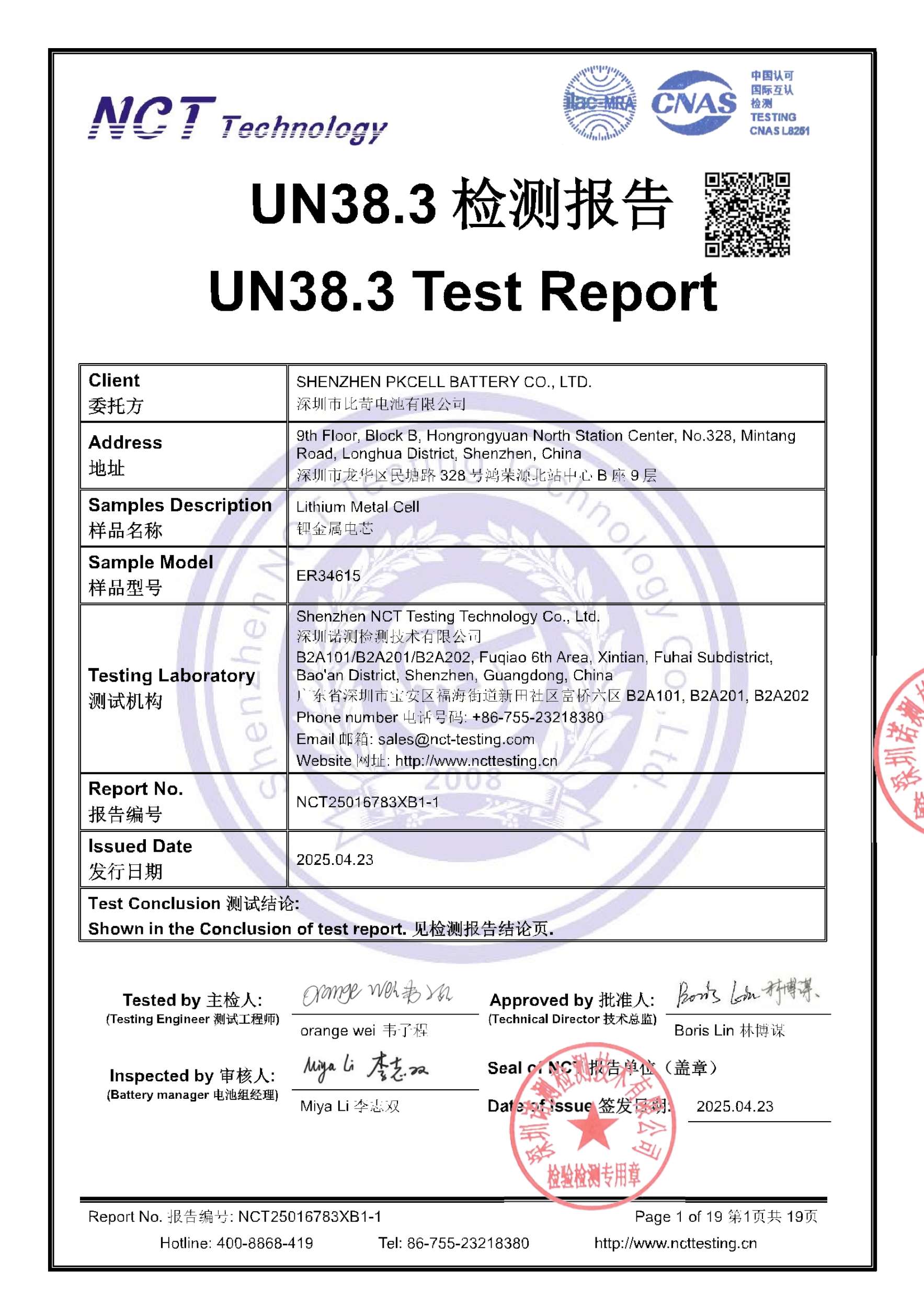 NCT25016783XB1-1