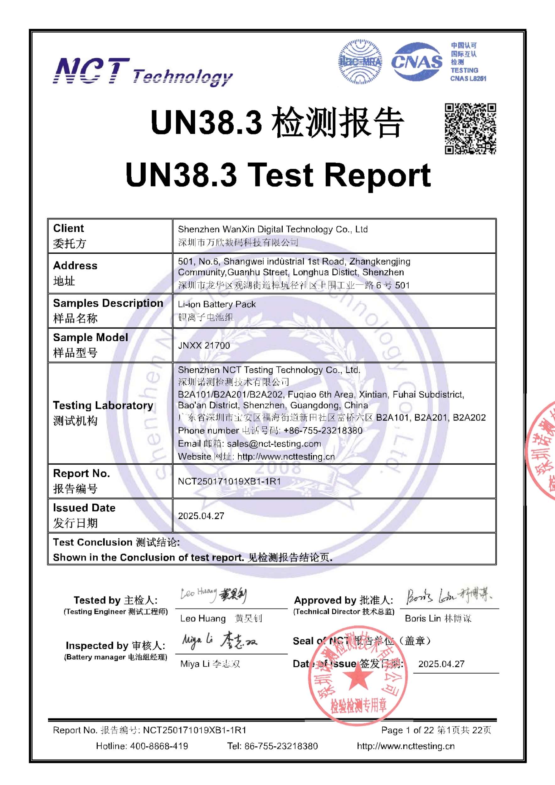 NCT250171019XB1-1R1