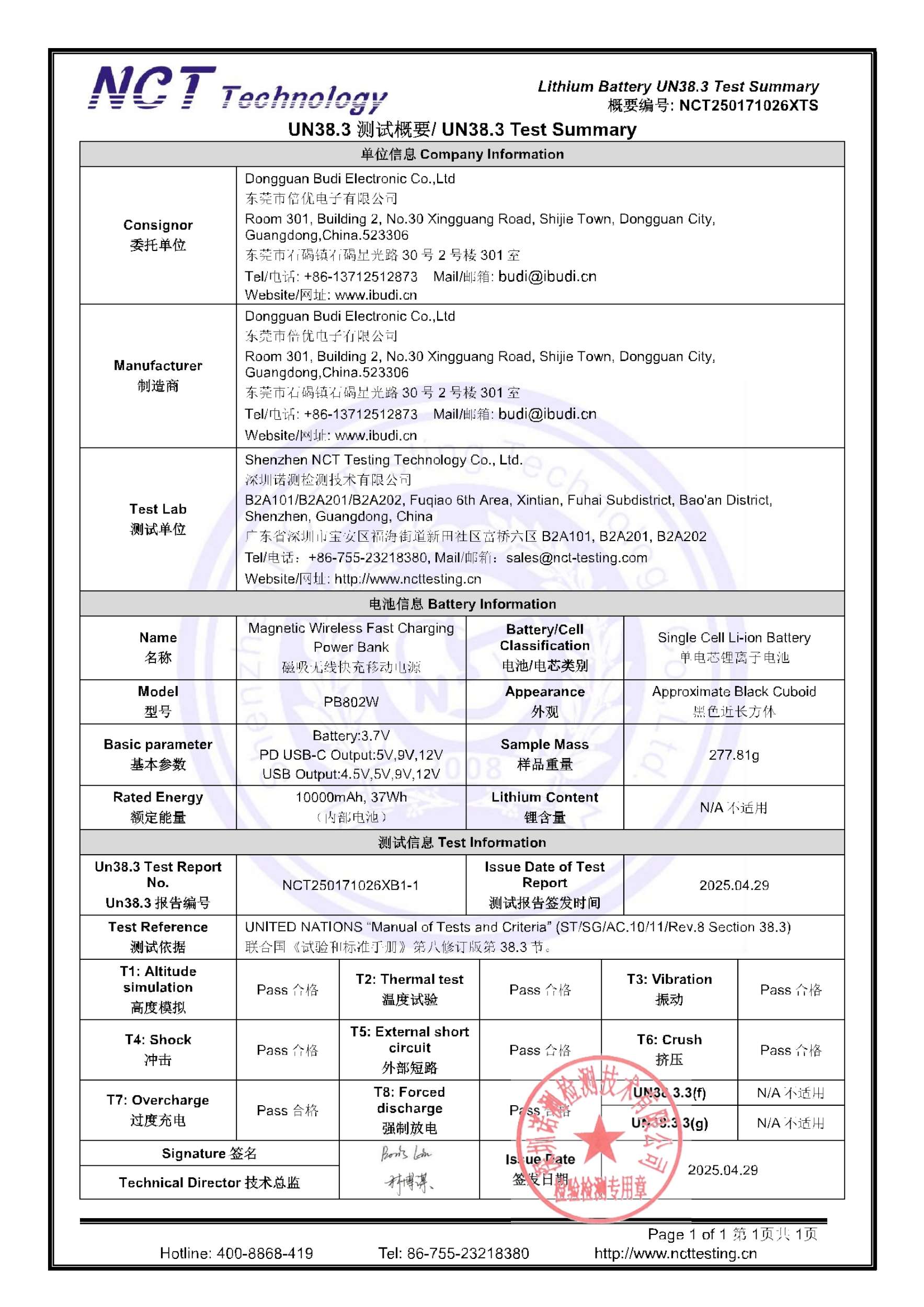 NCT250171026XTS