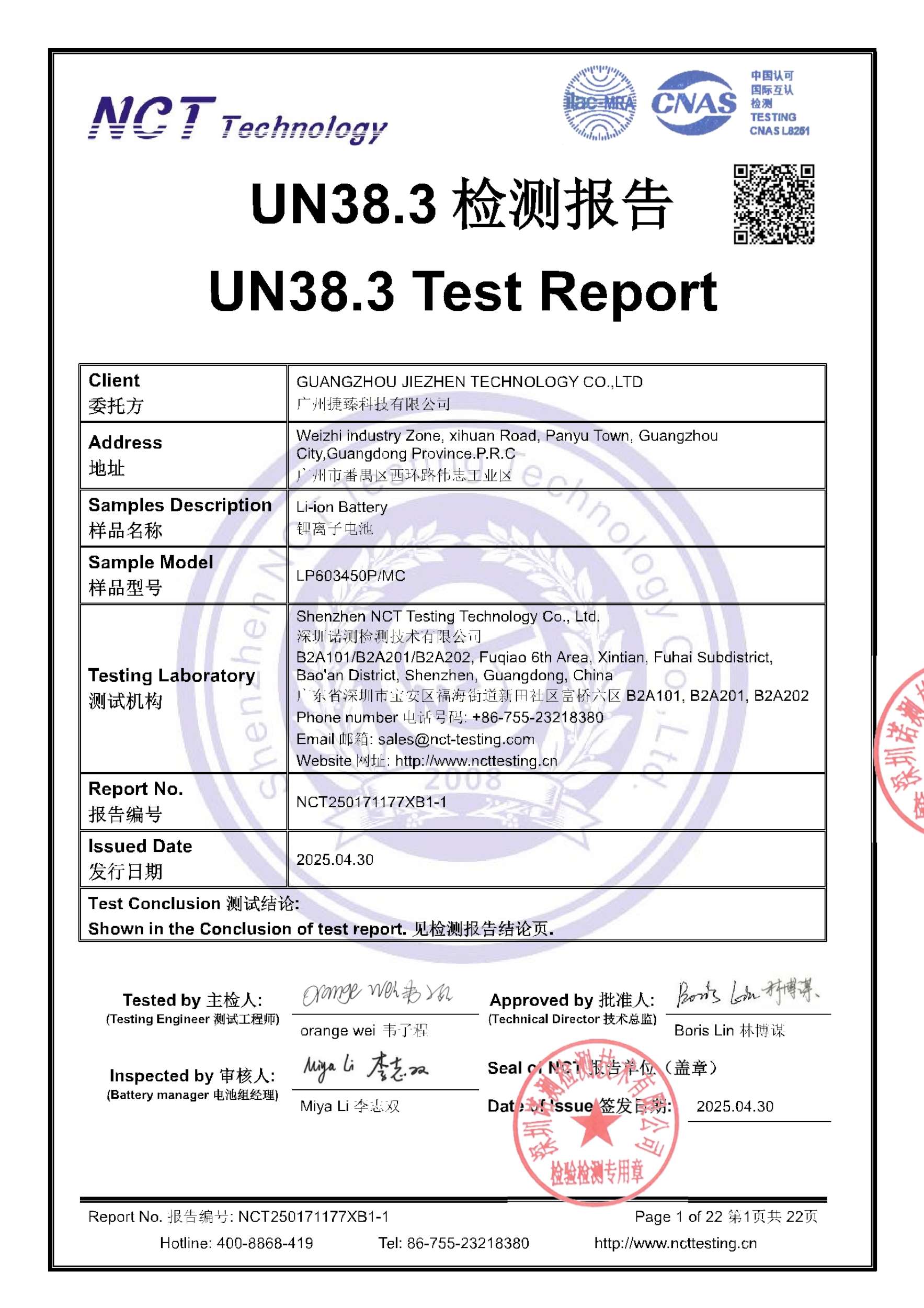 NCT250171177XB1-1