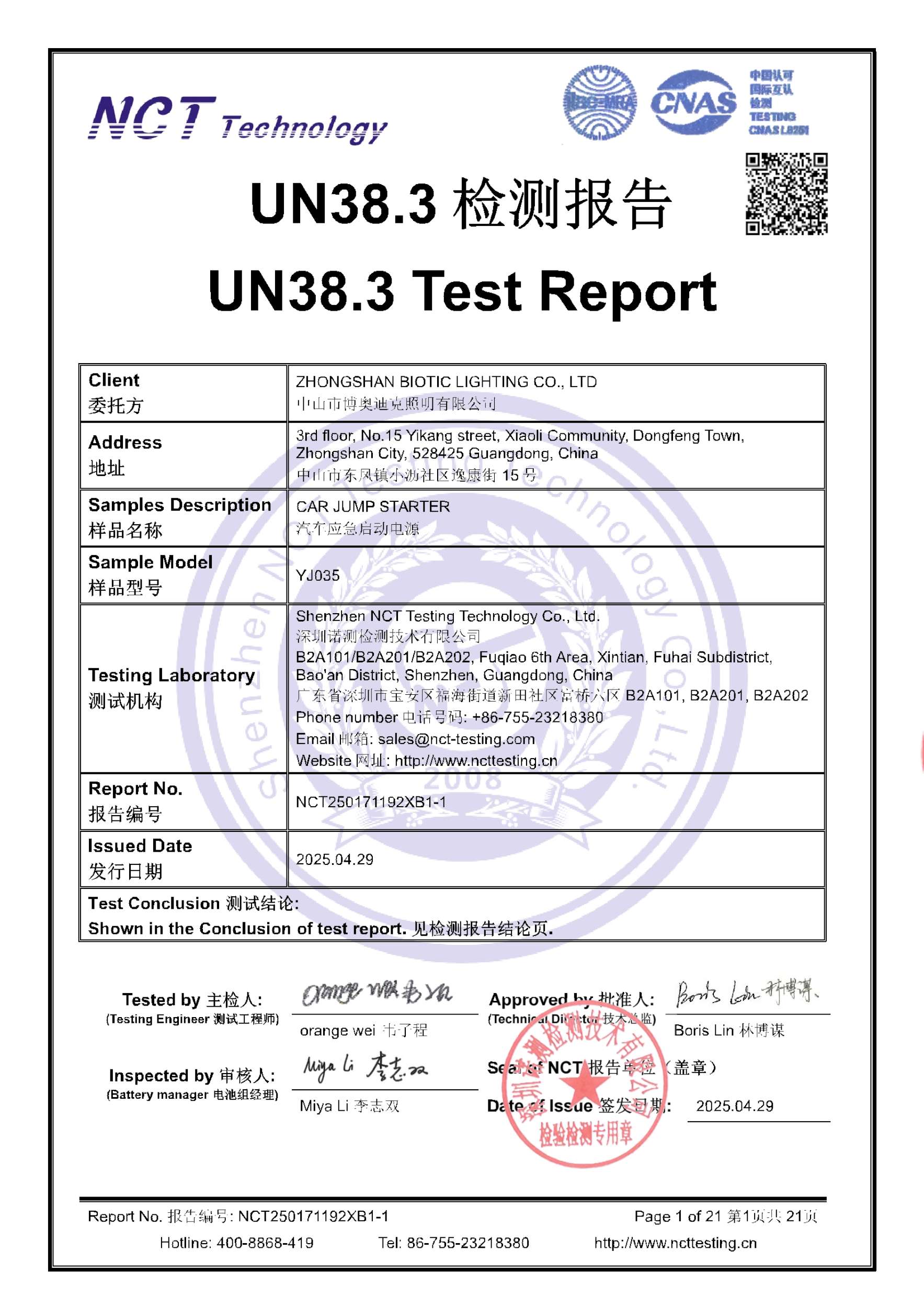 NCT250171192XB1-1