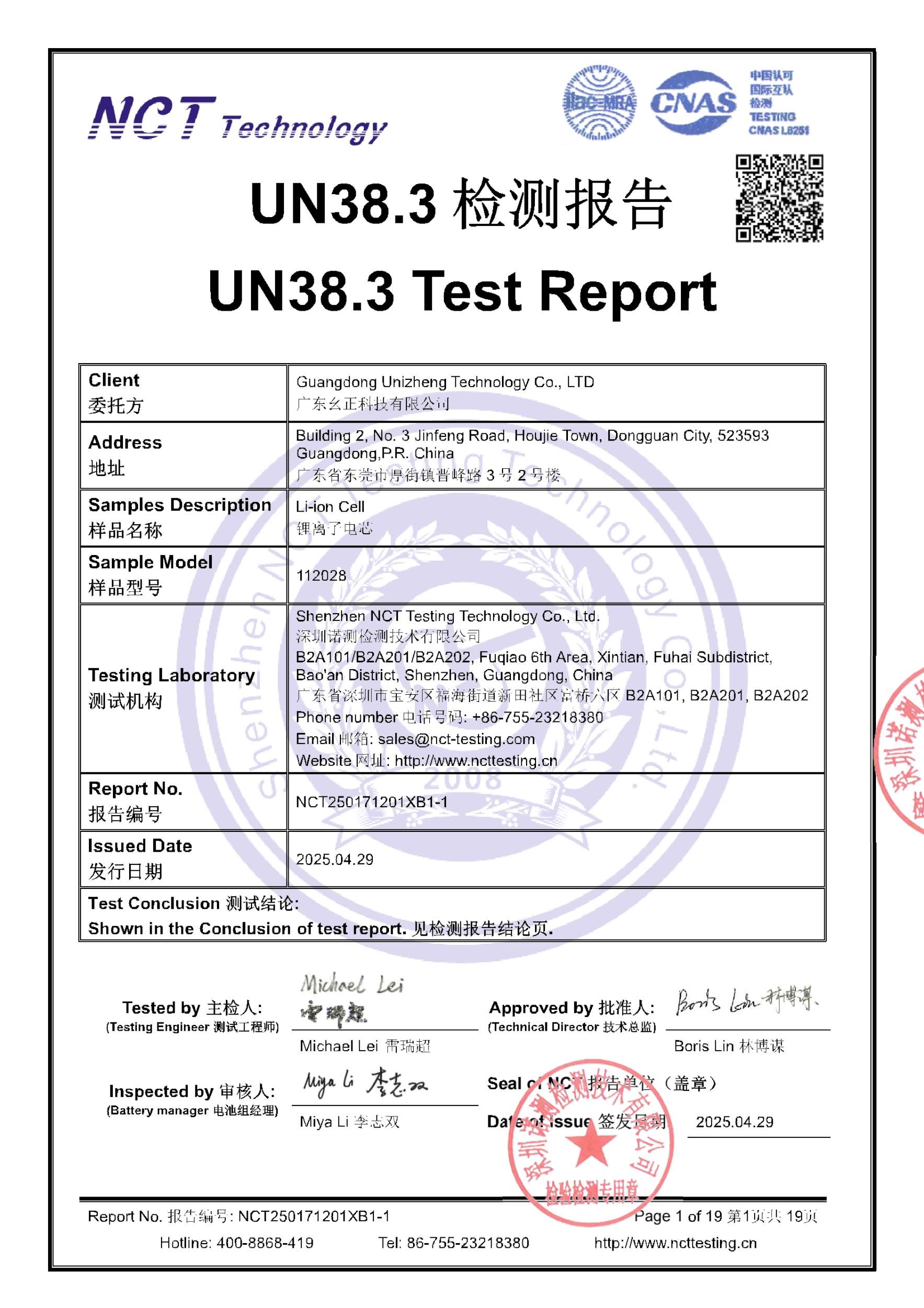 NCT250171201XB1-1