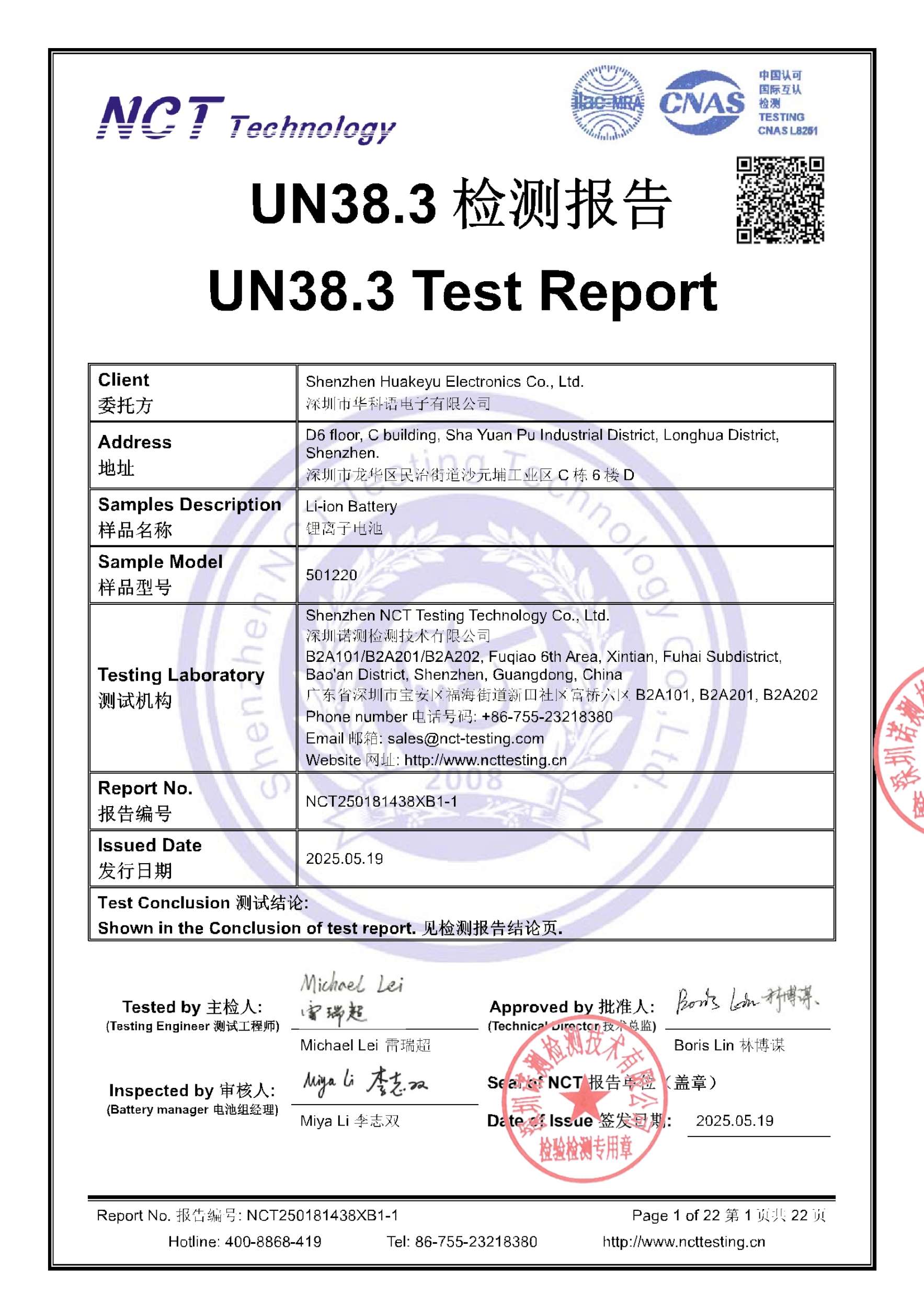 NCT250181438XB1-1
