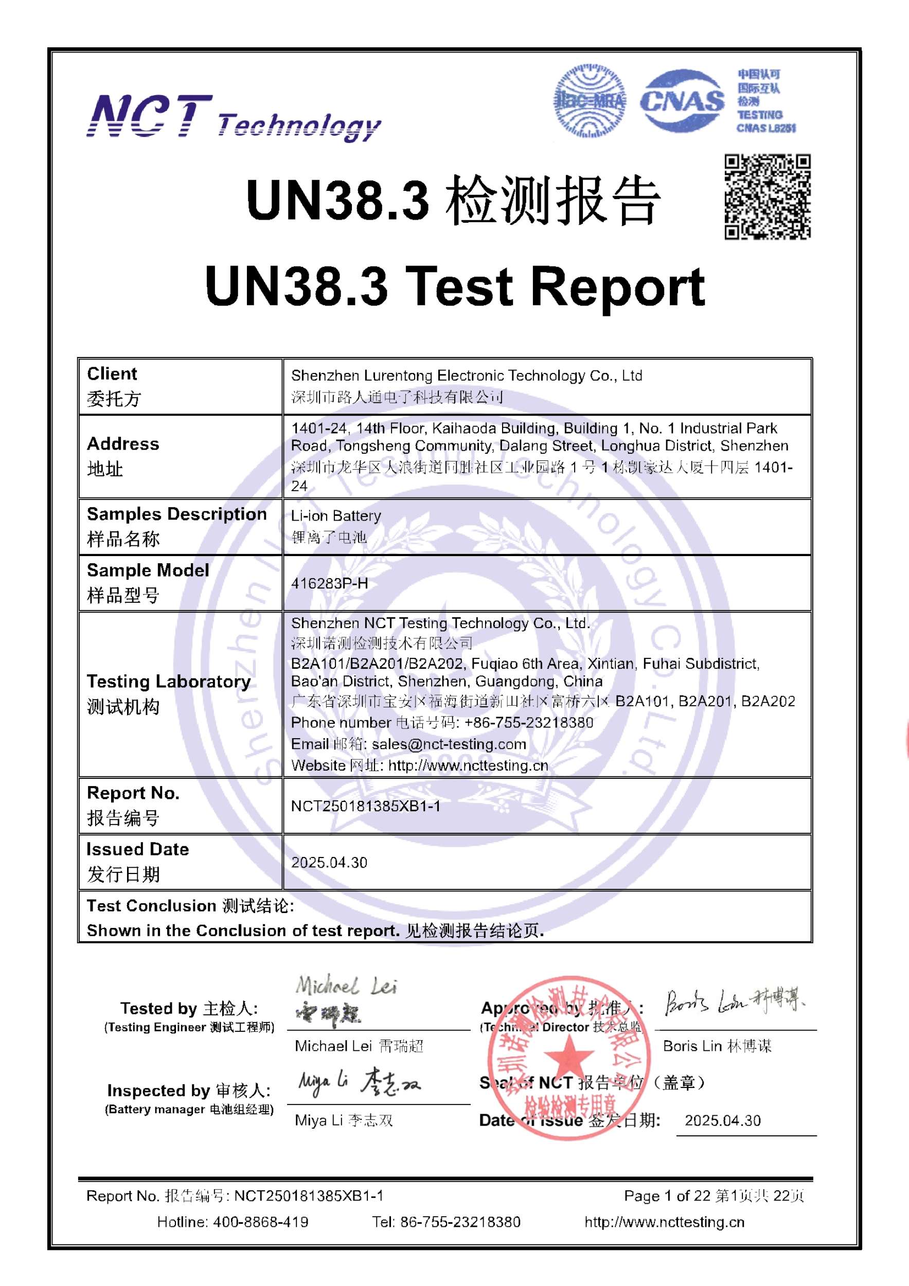 NCT250181385XB1-1