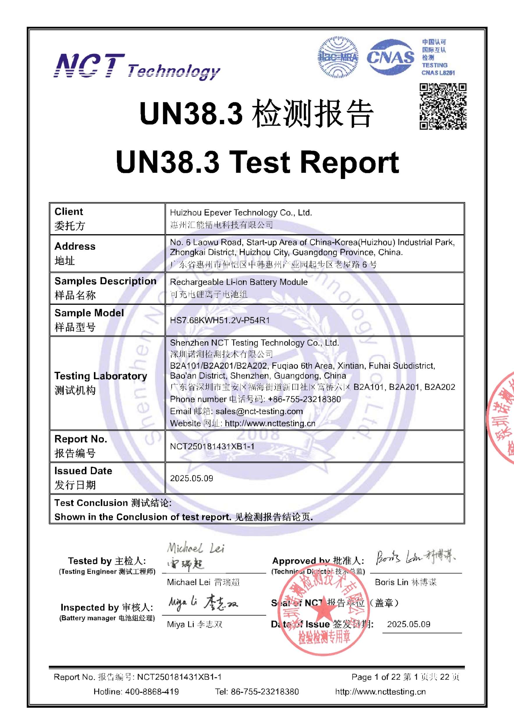 NCT250181431XB1-1