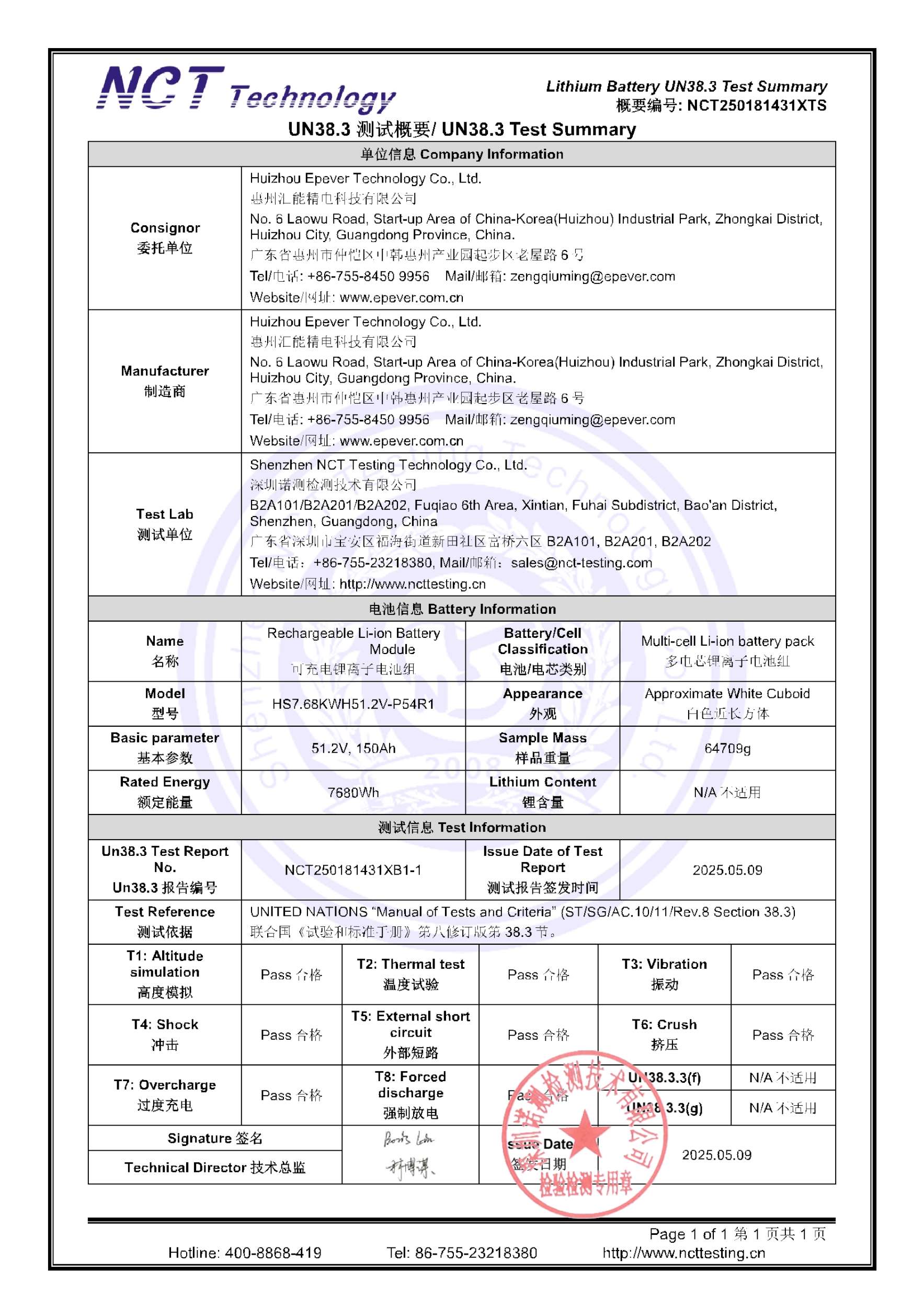 NCT250181431XTS
