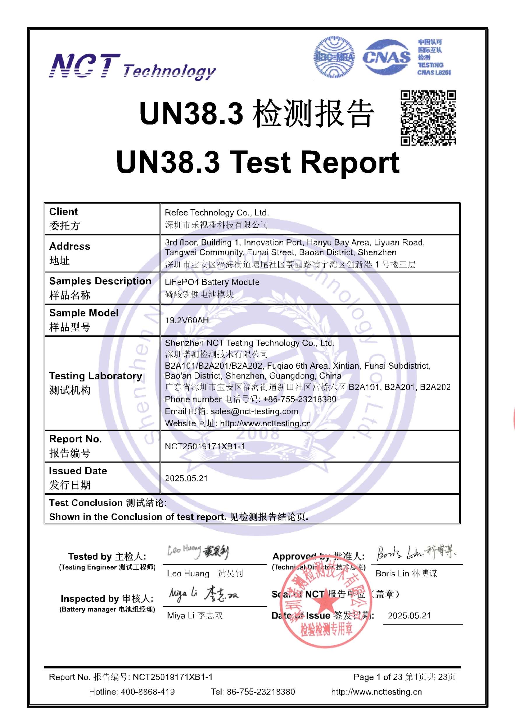 NCT25019171XB1-1
