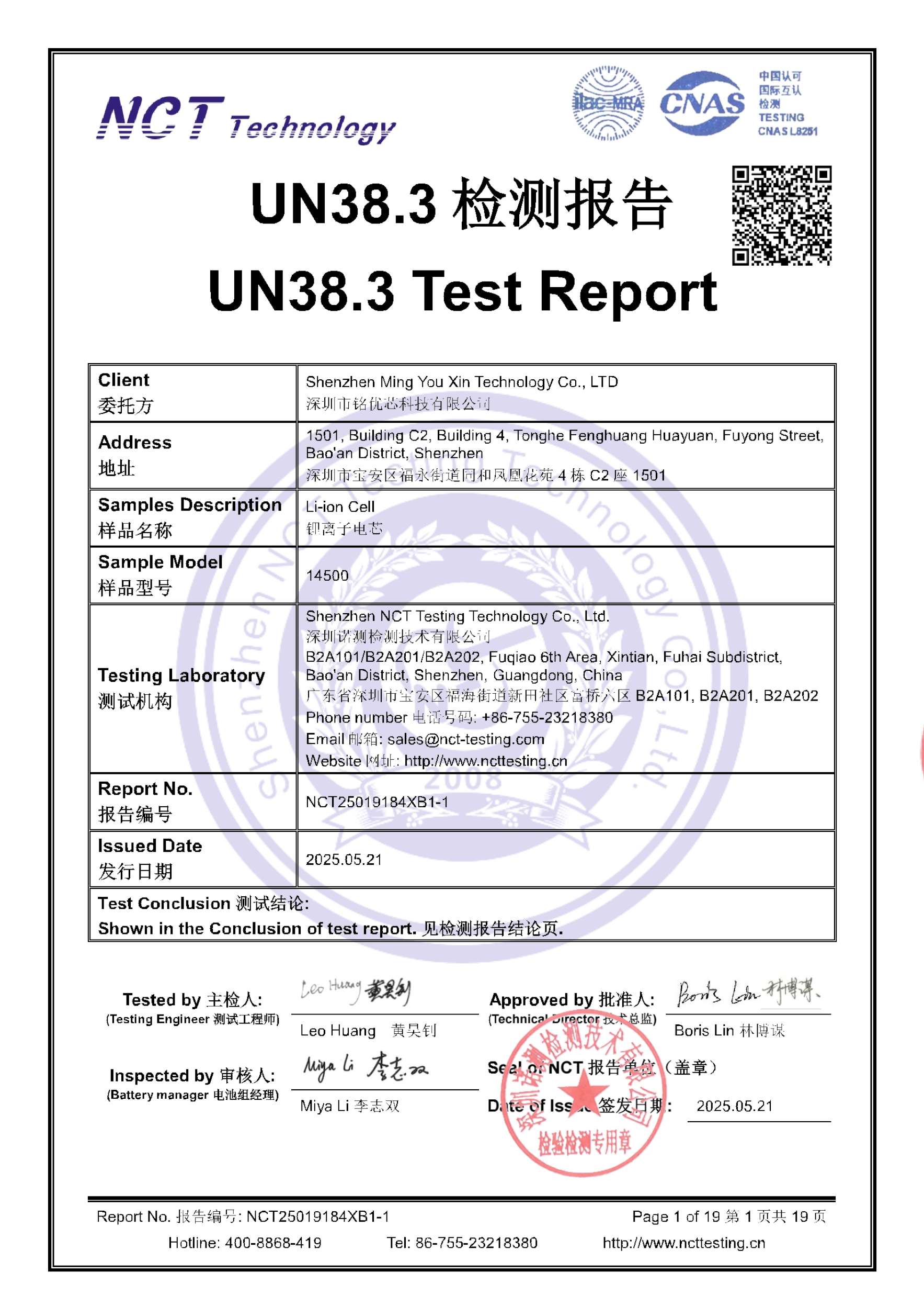 NCT25019184XB1-1