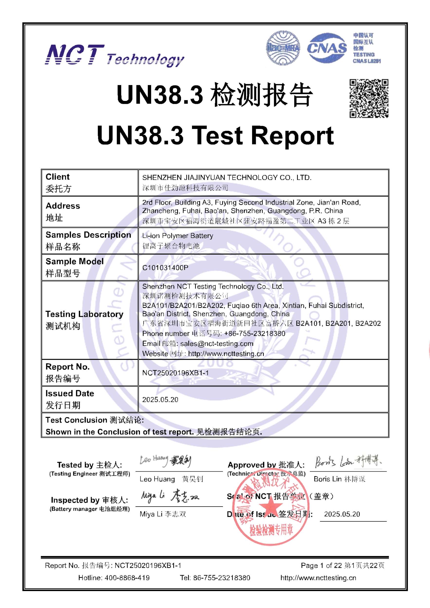 NCT25020196XB1-1