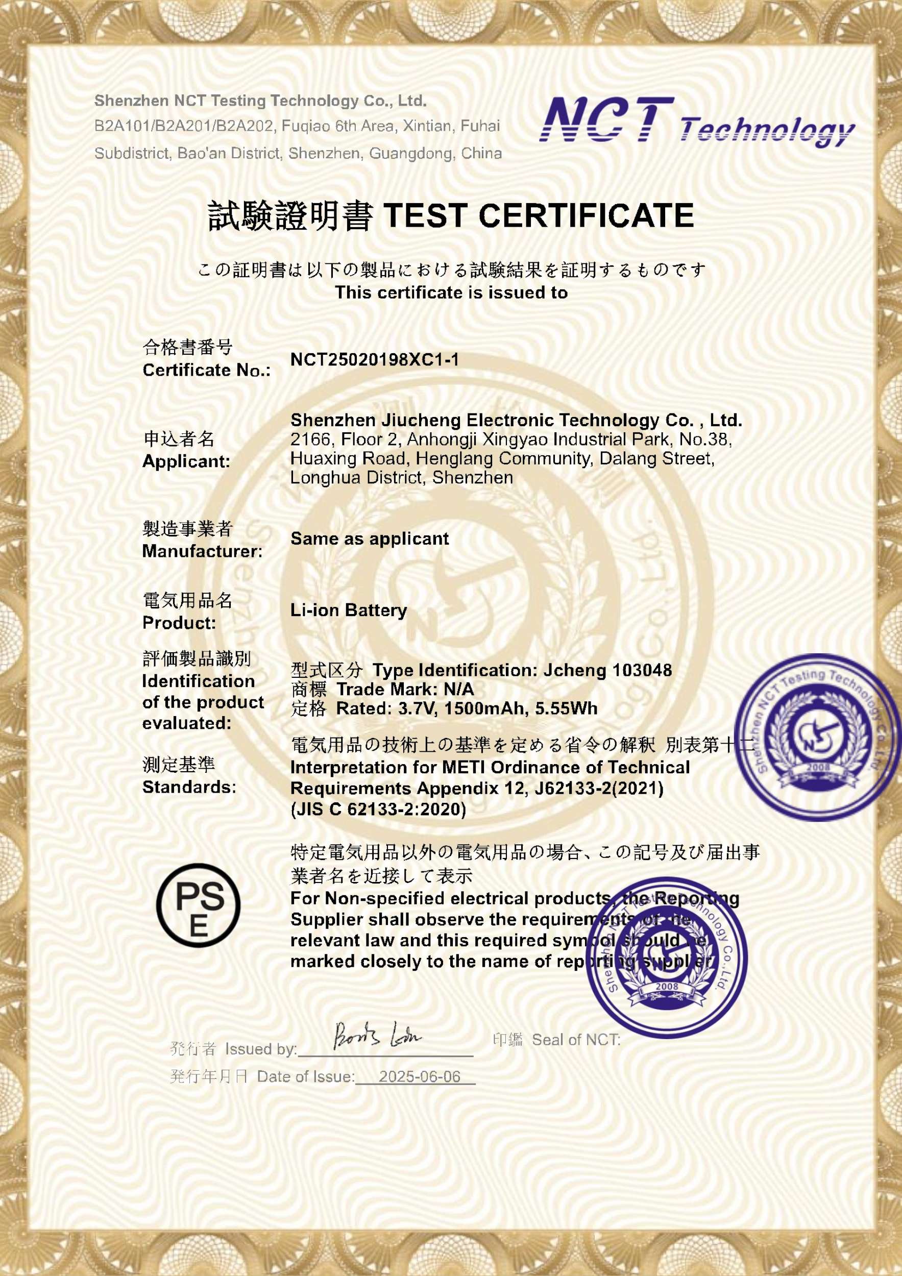 NCT25020198XC1-1