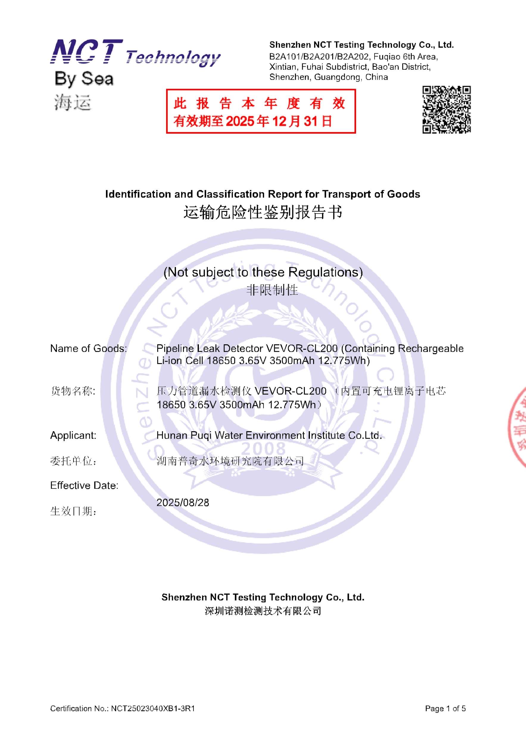 NCT25023040XB1-3R1