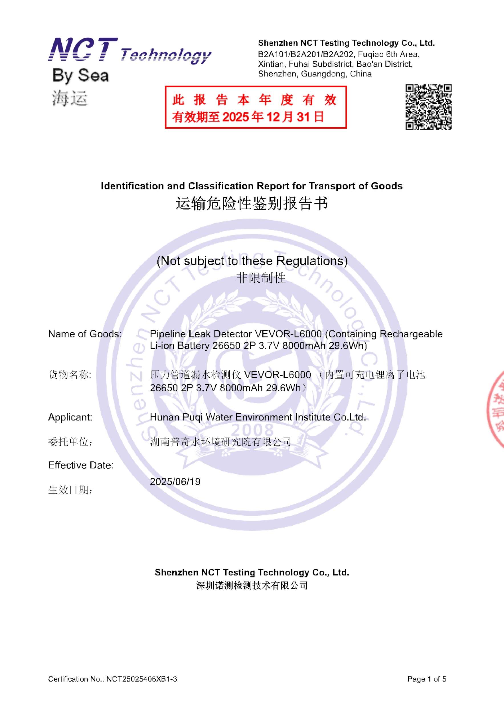 NCT25025406XB1-3
