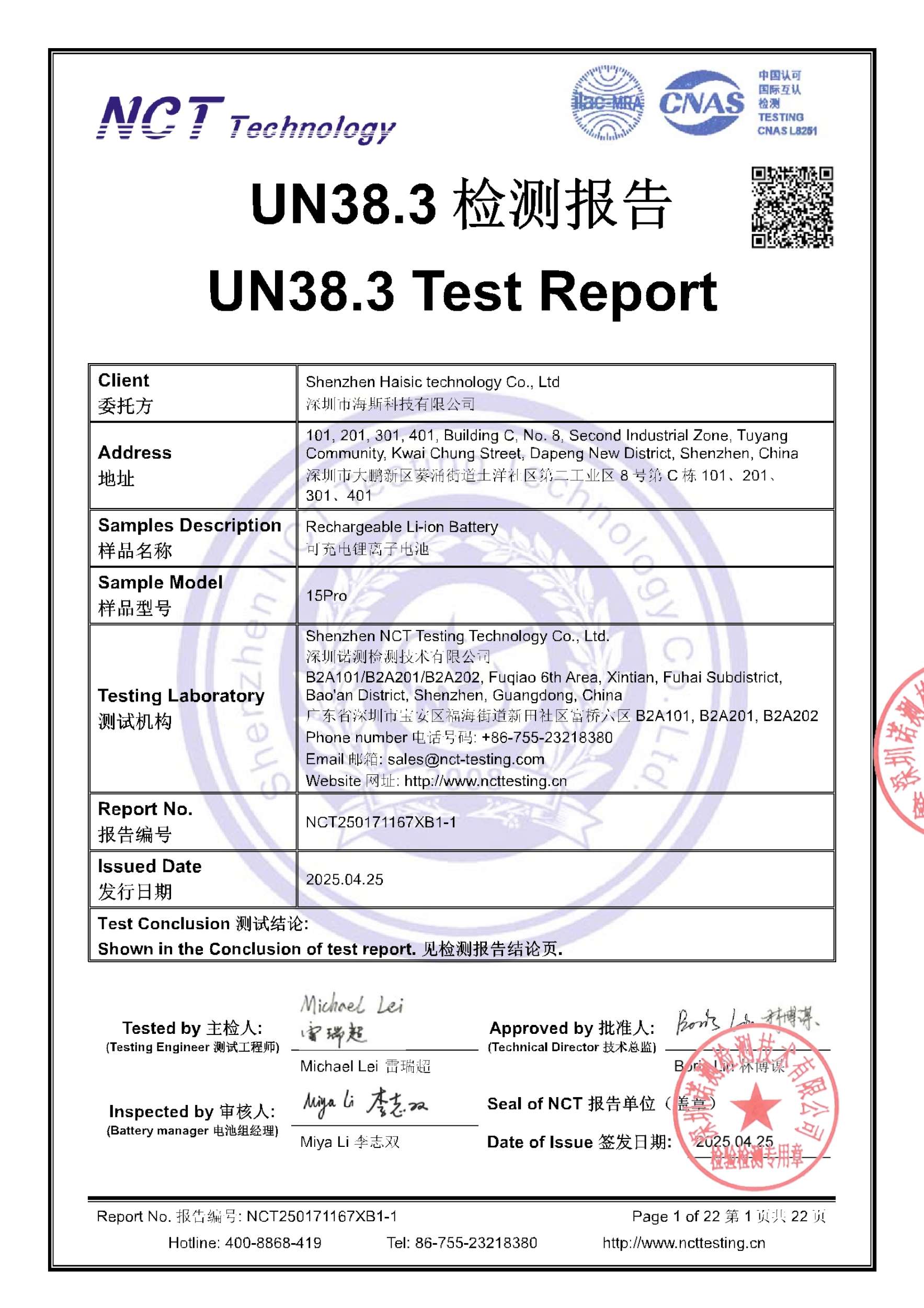 NCT250171167XB1-1