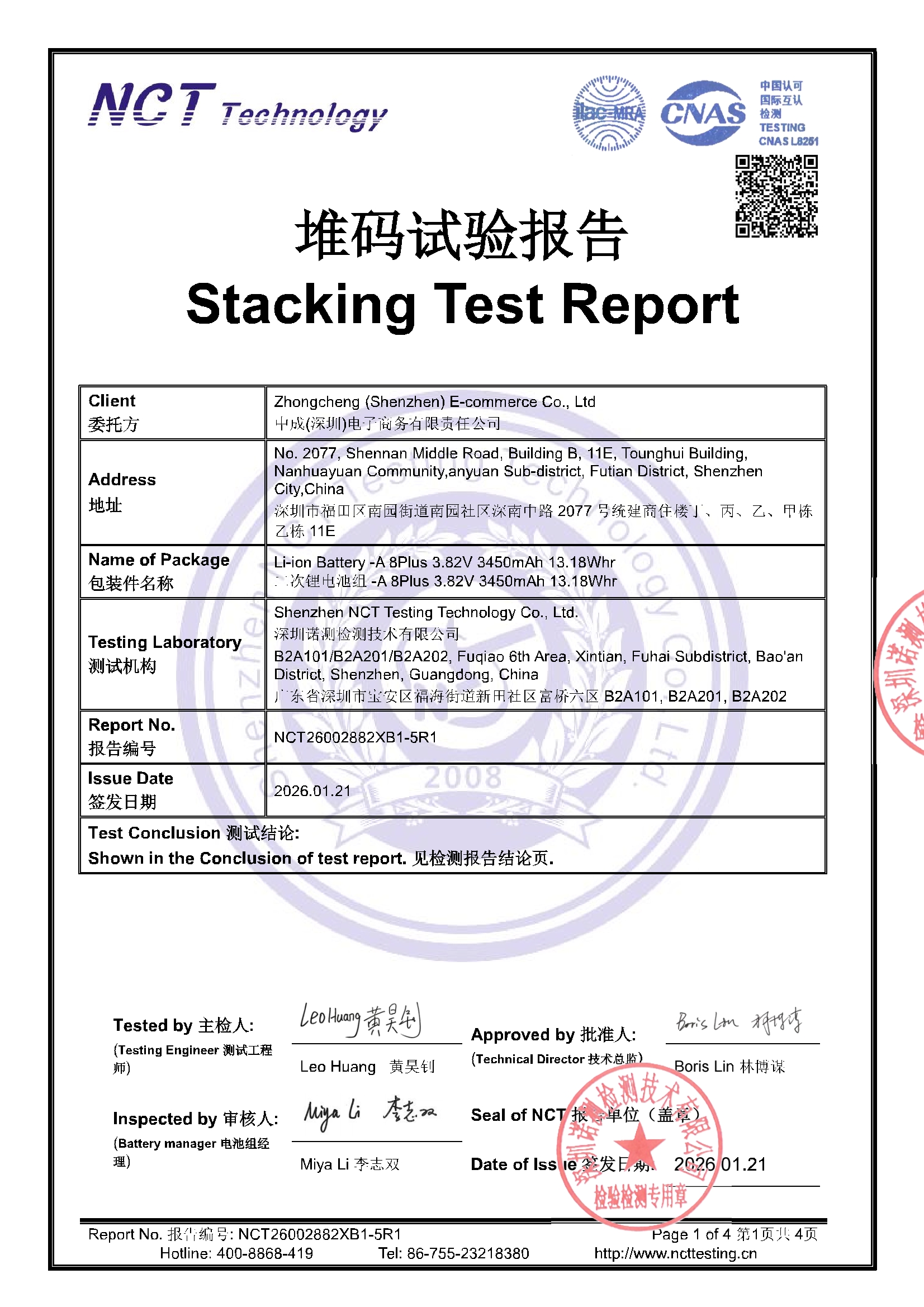 NCT26002882XB1-5R1