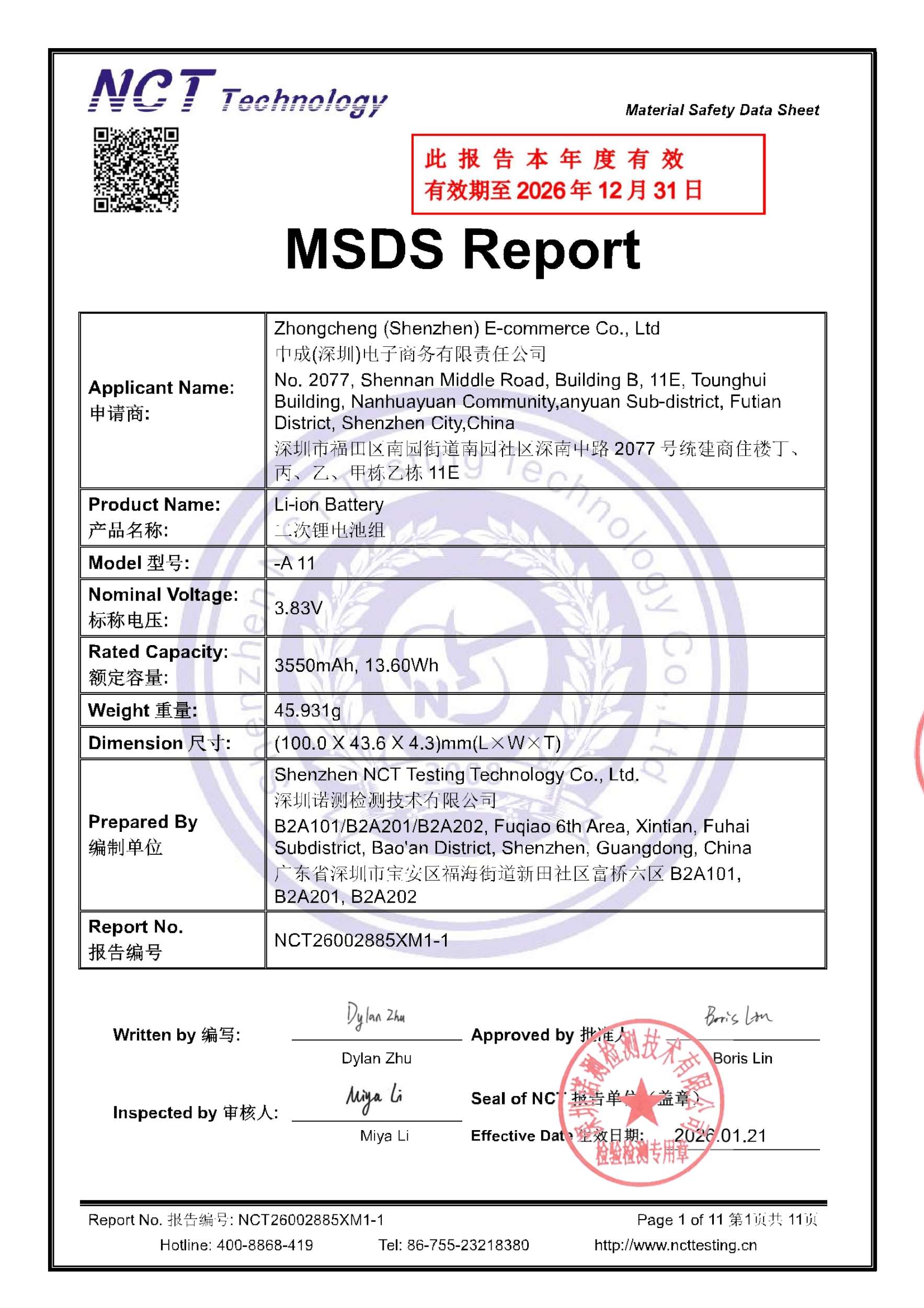 NCT26002885XM1-1