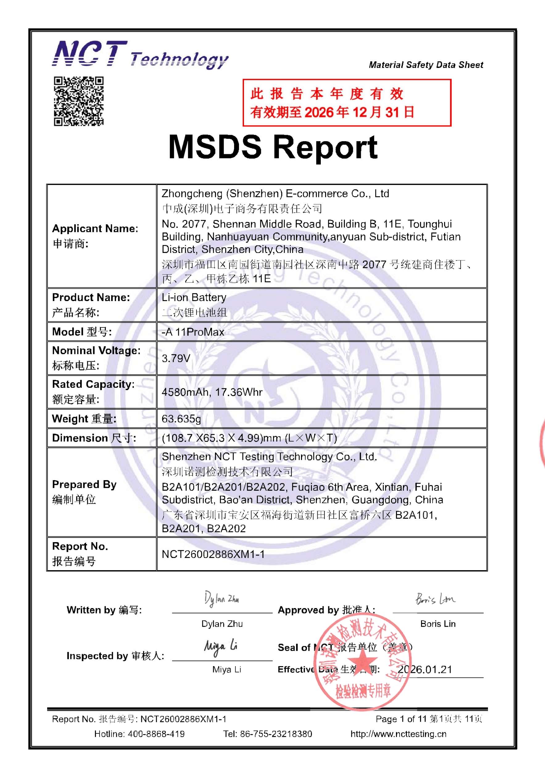 NCT26002886XM1-1