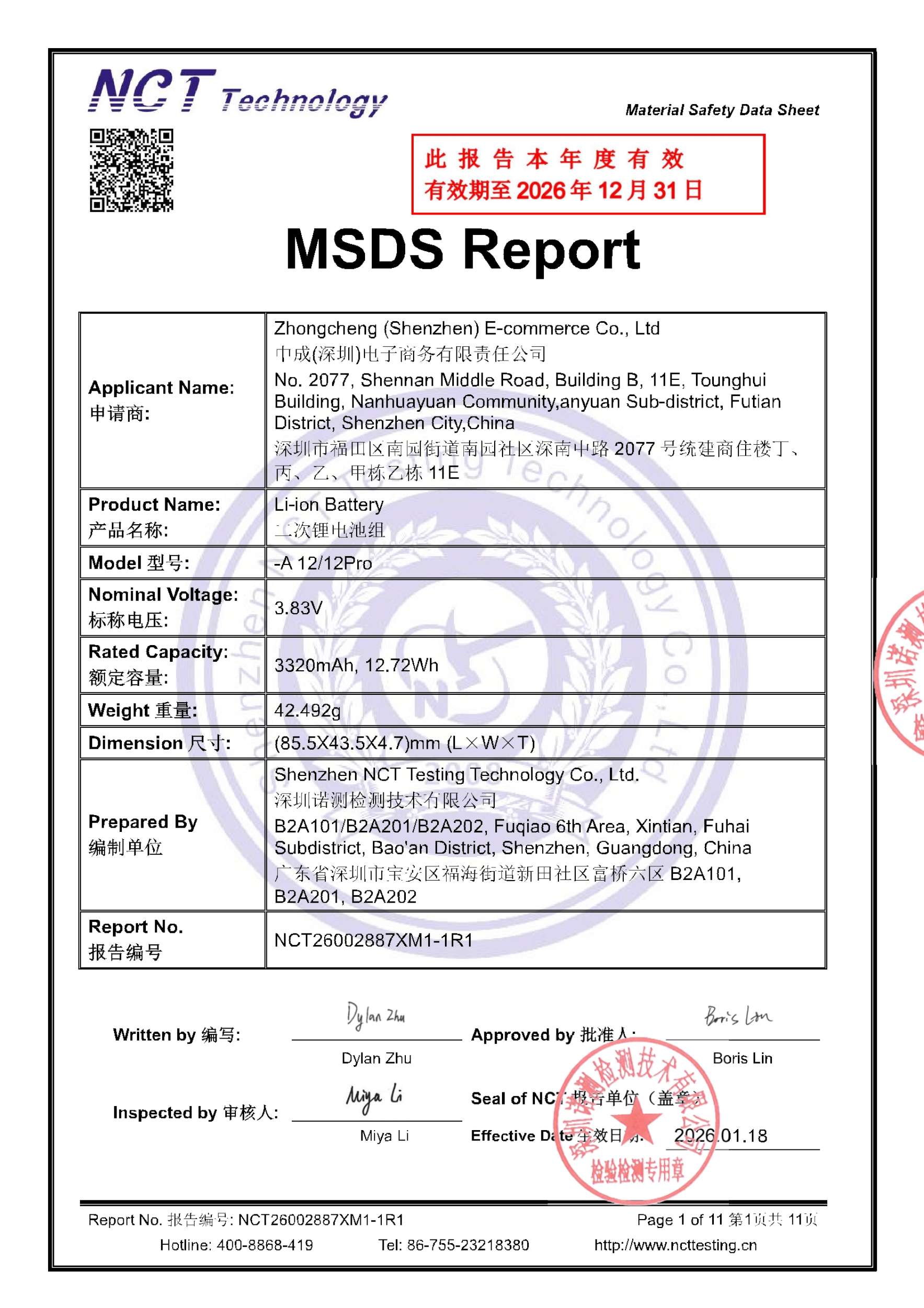 NCT26002887XM1-1R1