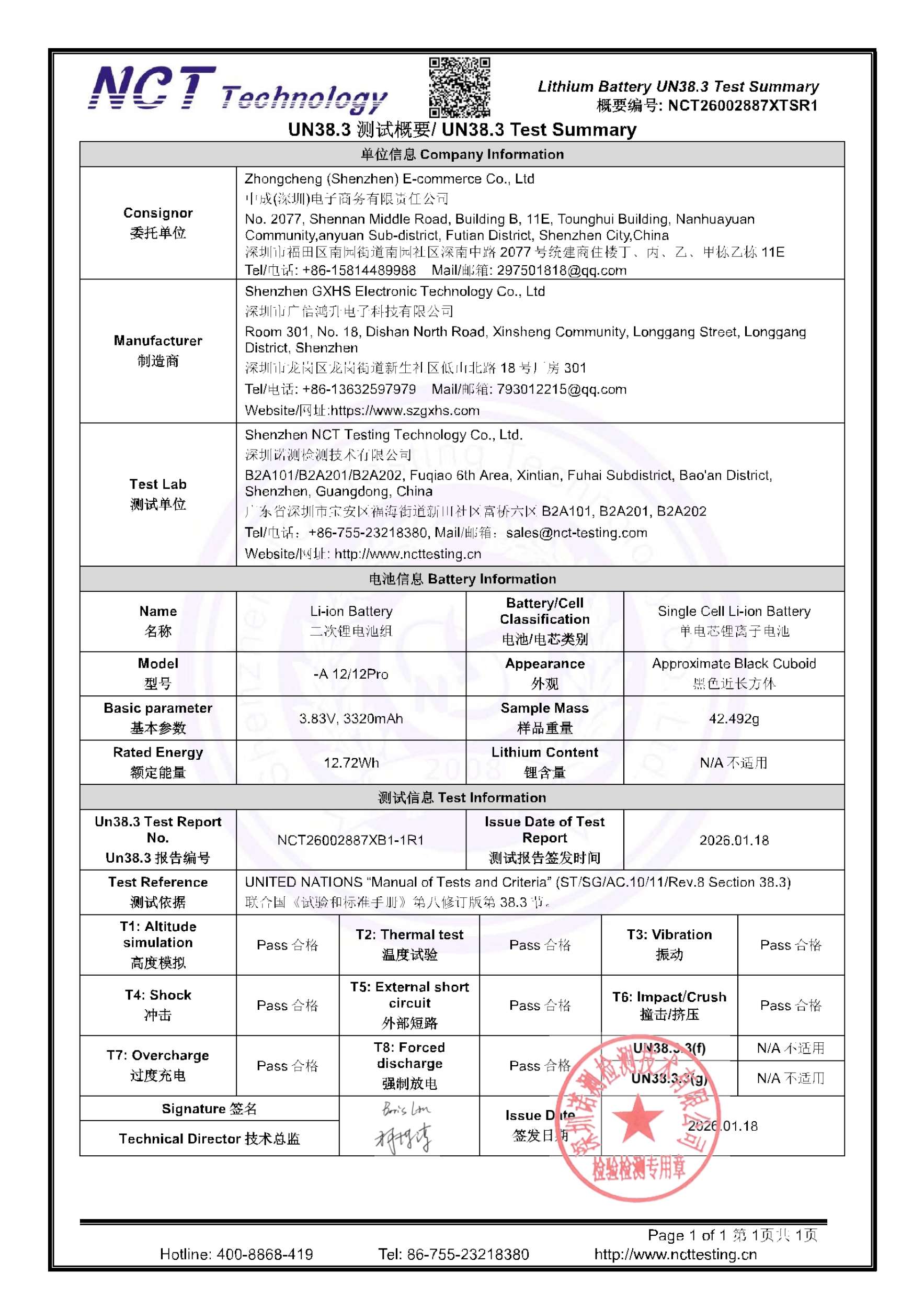 NCT26002887XTSR1
