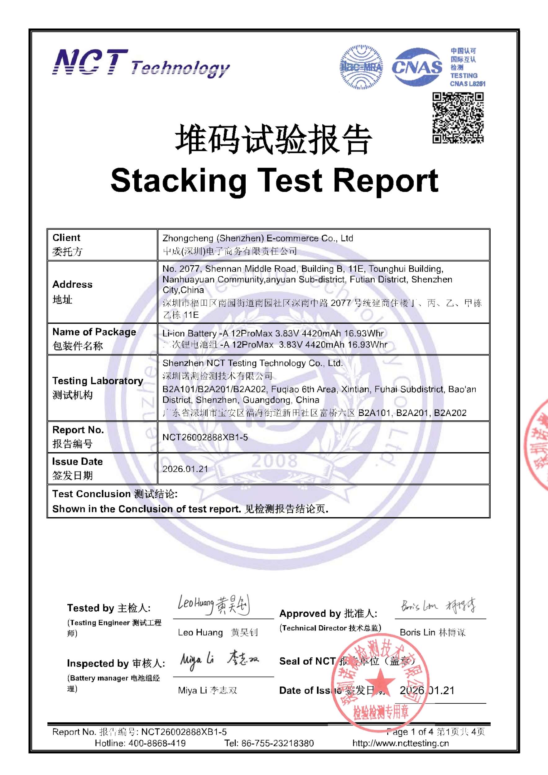 NCT26002888XB1-5