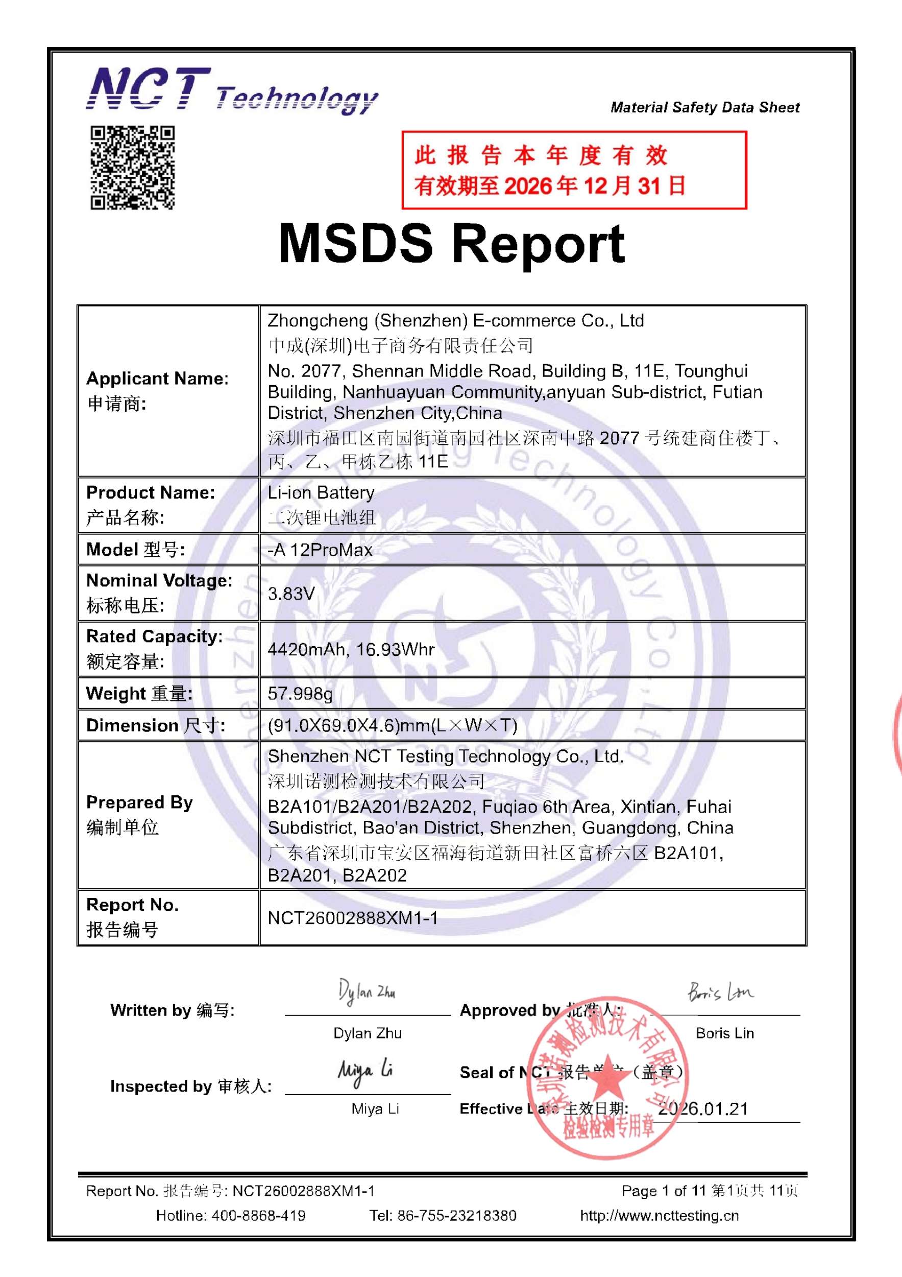NCT26002888XM1-1