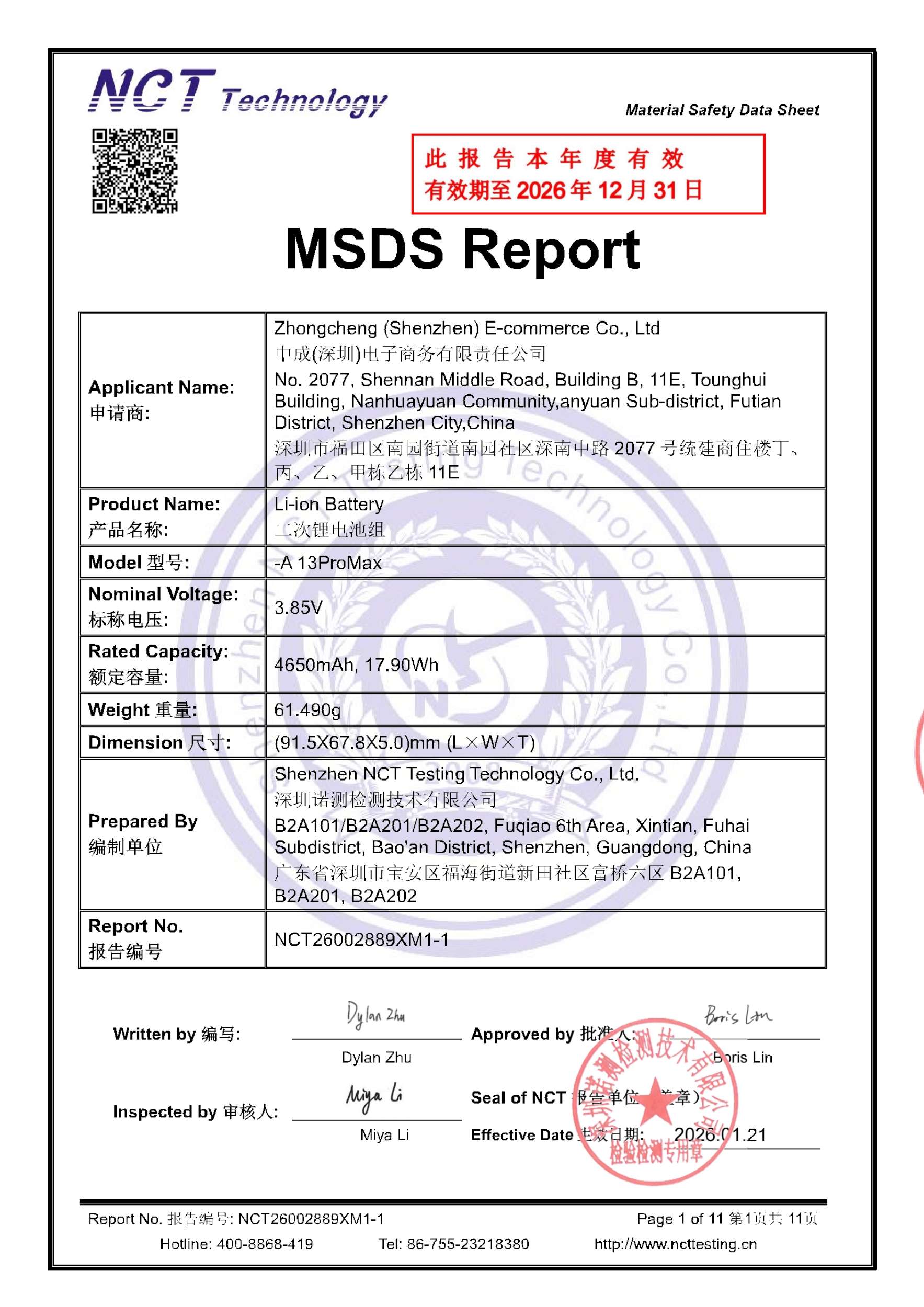 NCT26002889XM1-1