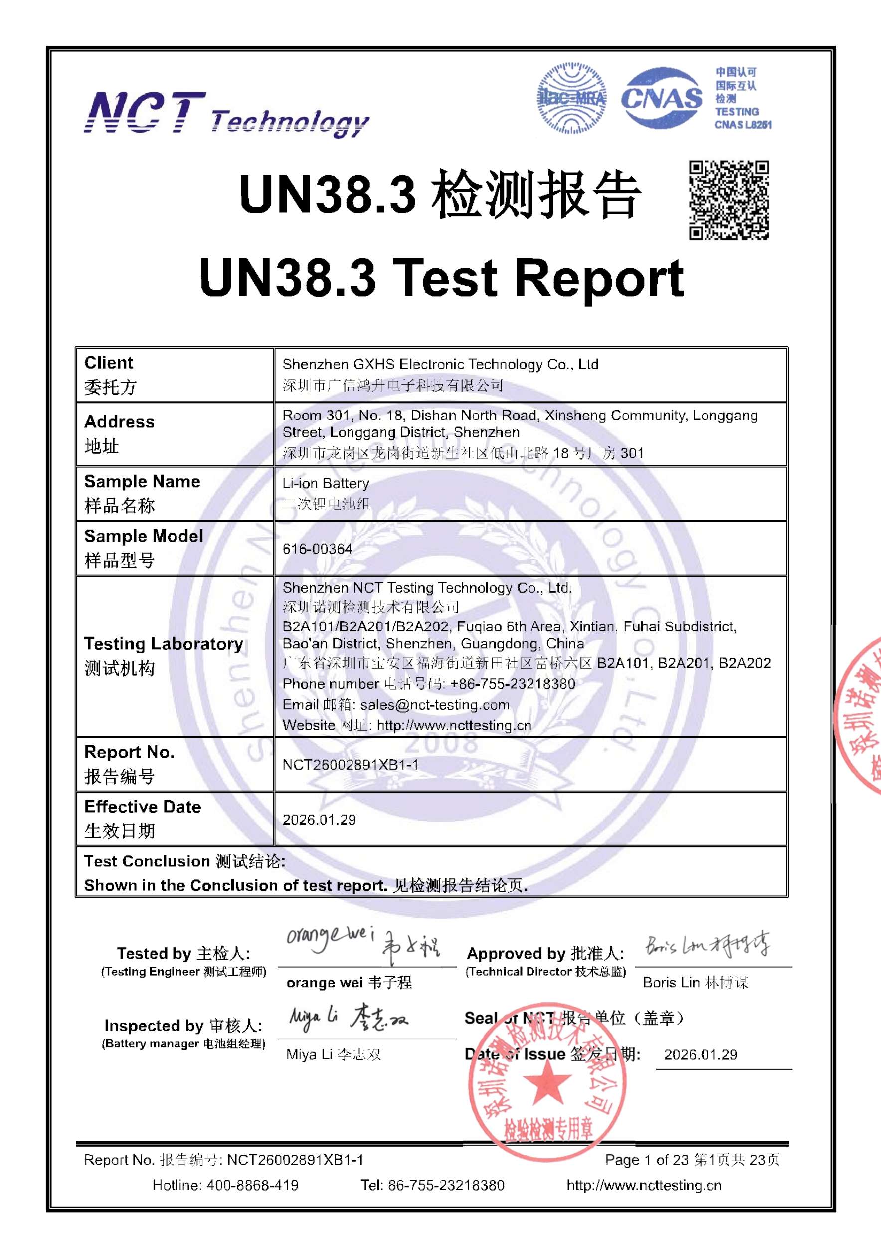 NCT26002891XB1-1