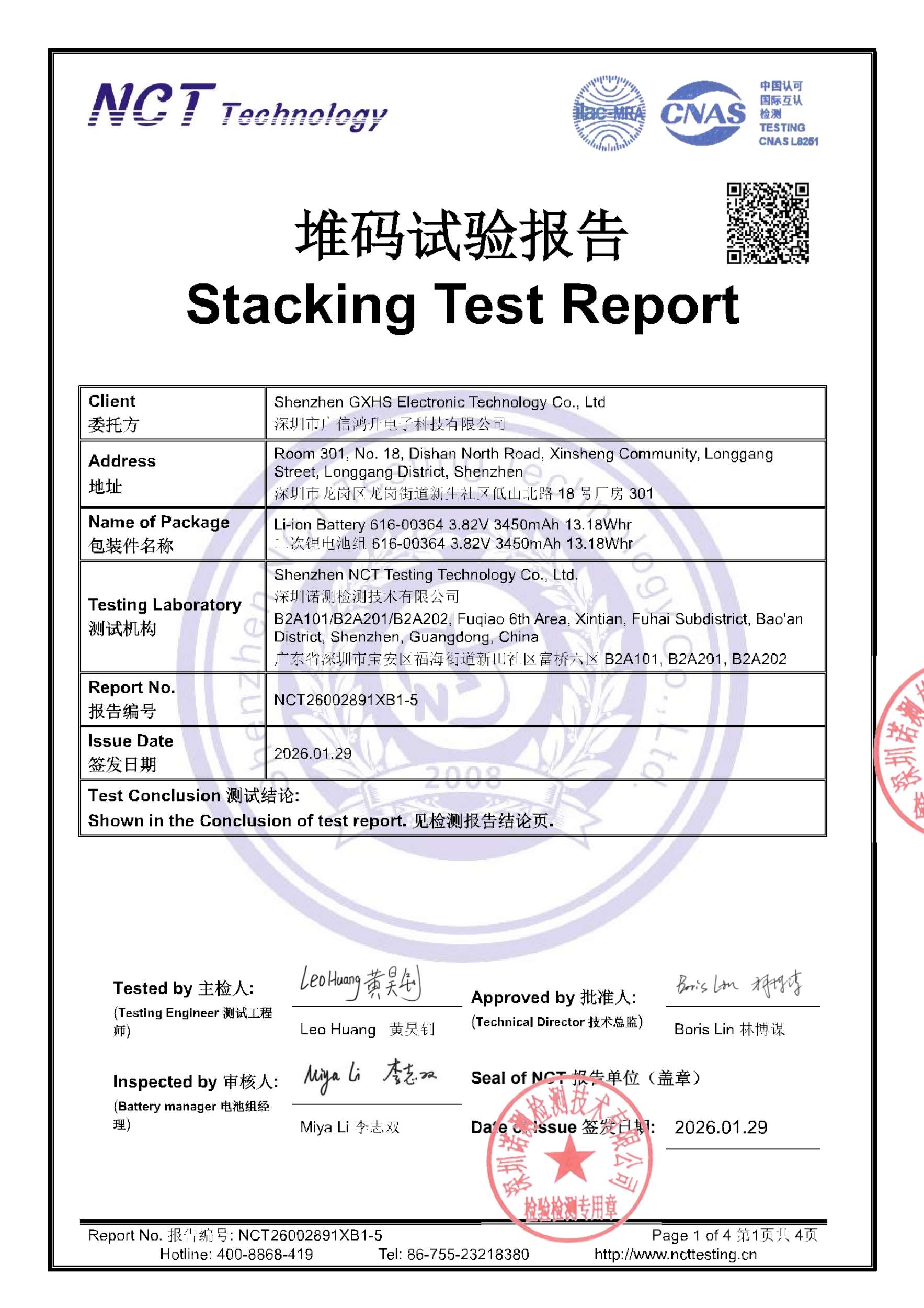 NCT26002891XB1-5