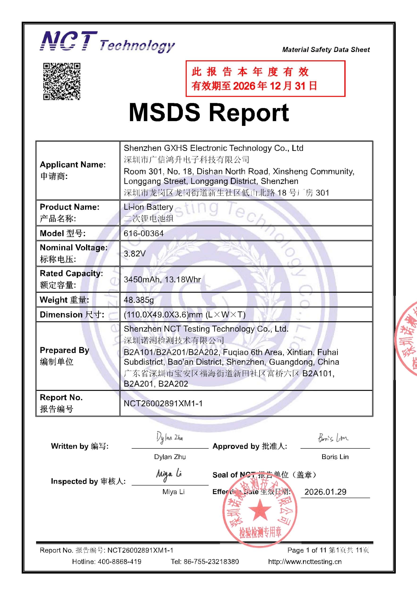 NCT26002891XM1-1