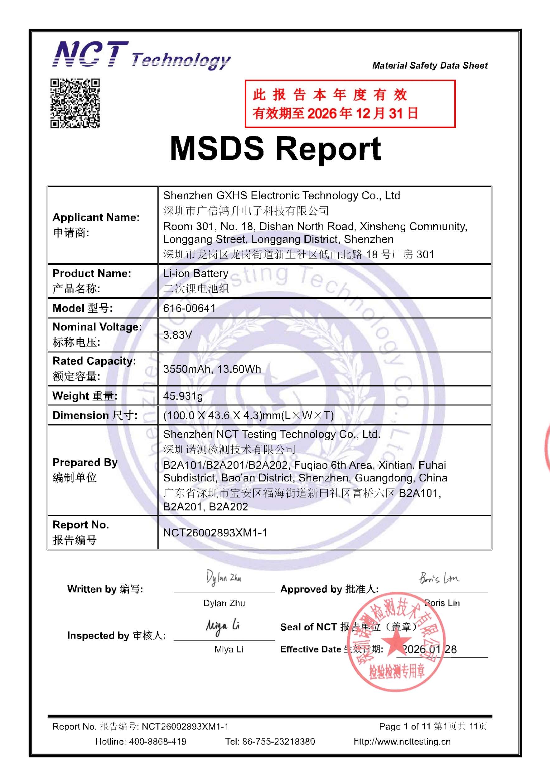 NCT26002893XM1-1