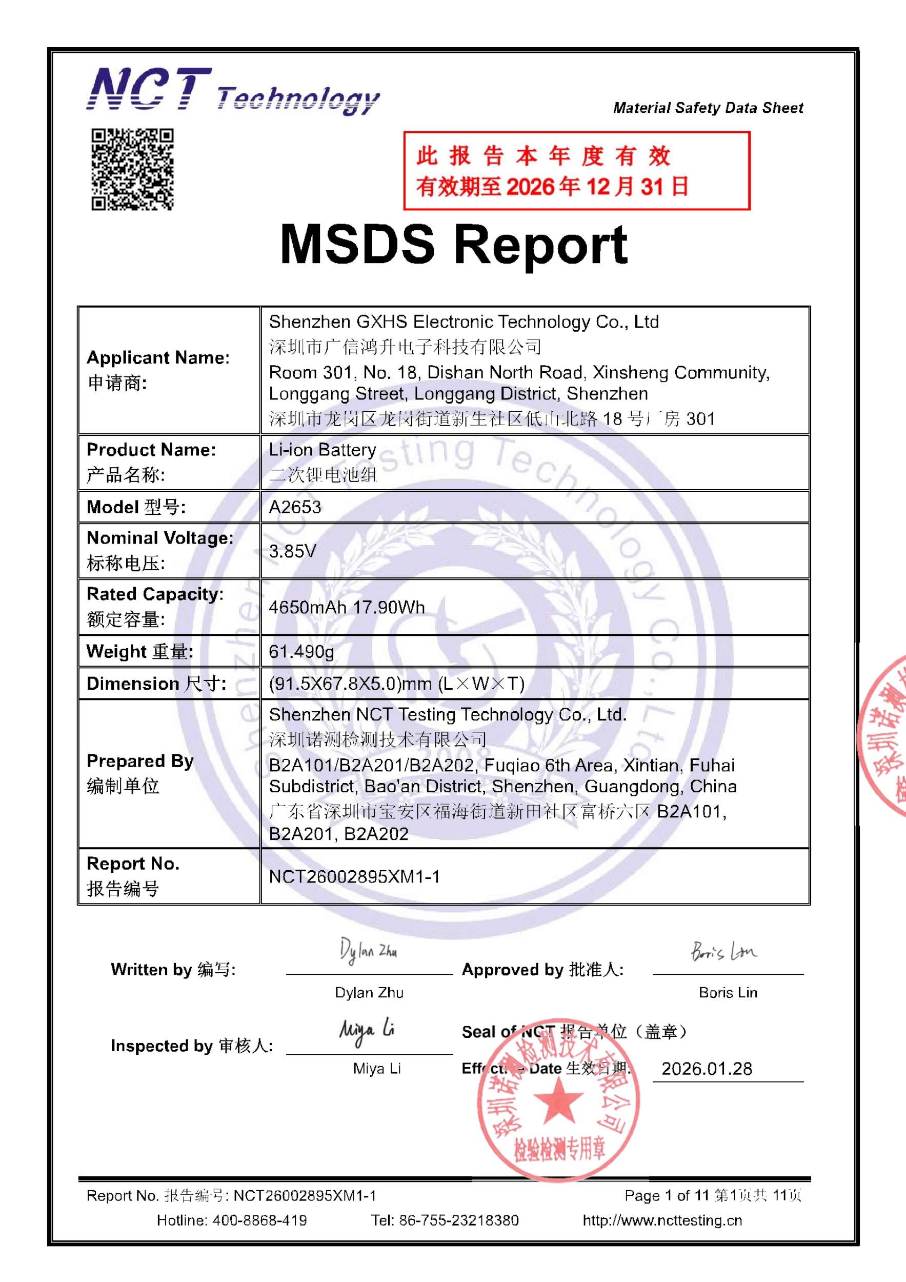 NCT26002895XM1-1