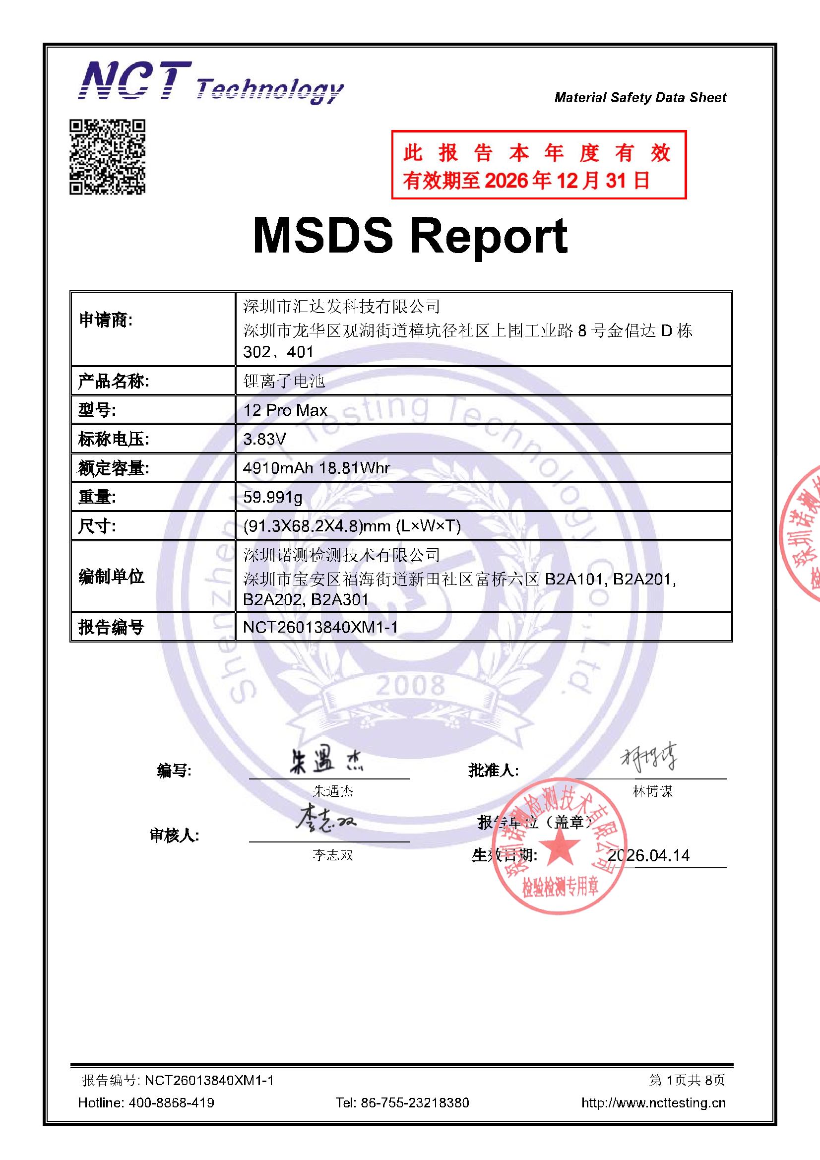 NCT26013840XM1-1