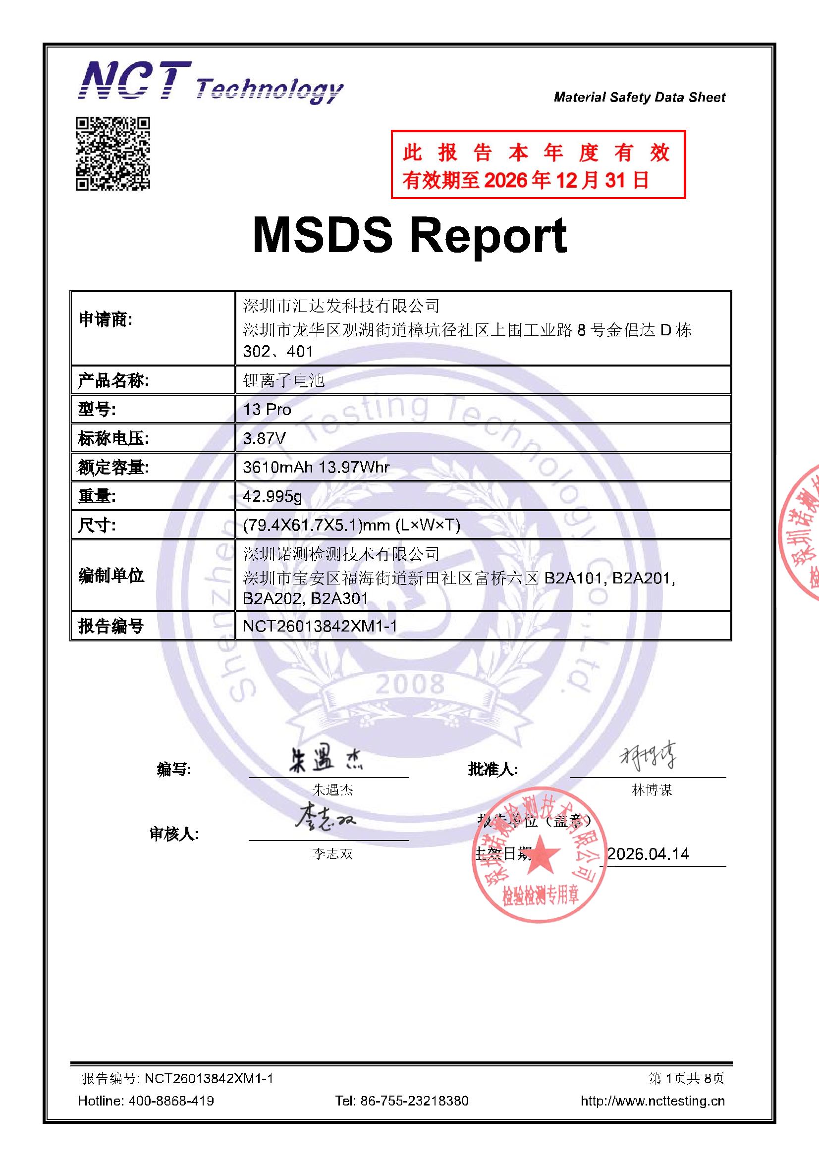 NCT26013842XM1-1