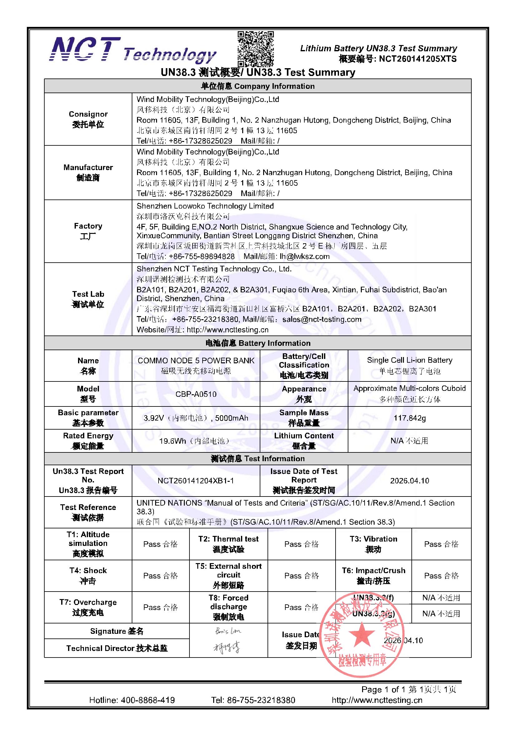 NCT260141205XTS