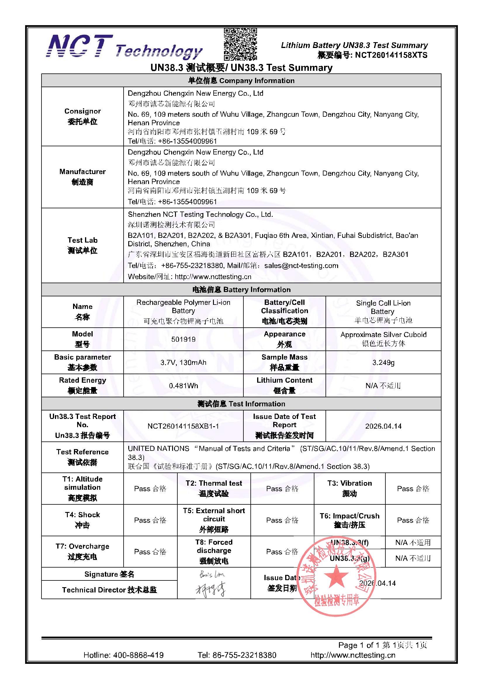 NCT260141158XTS