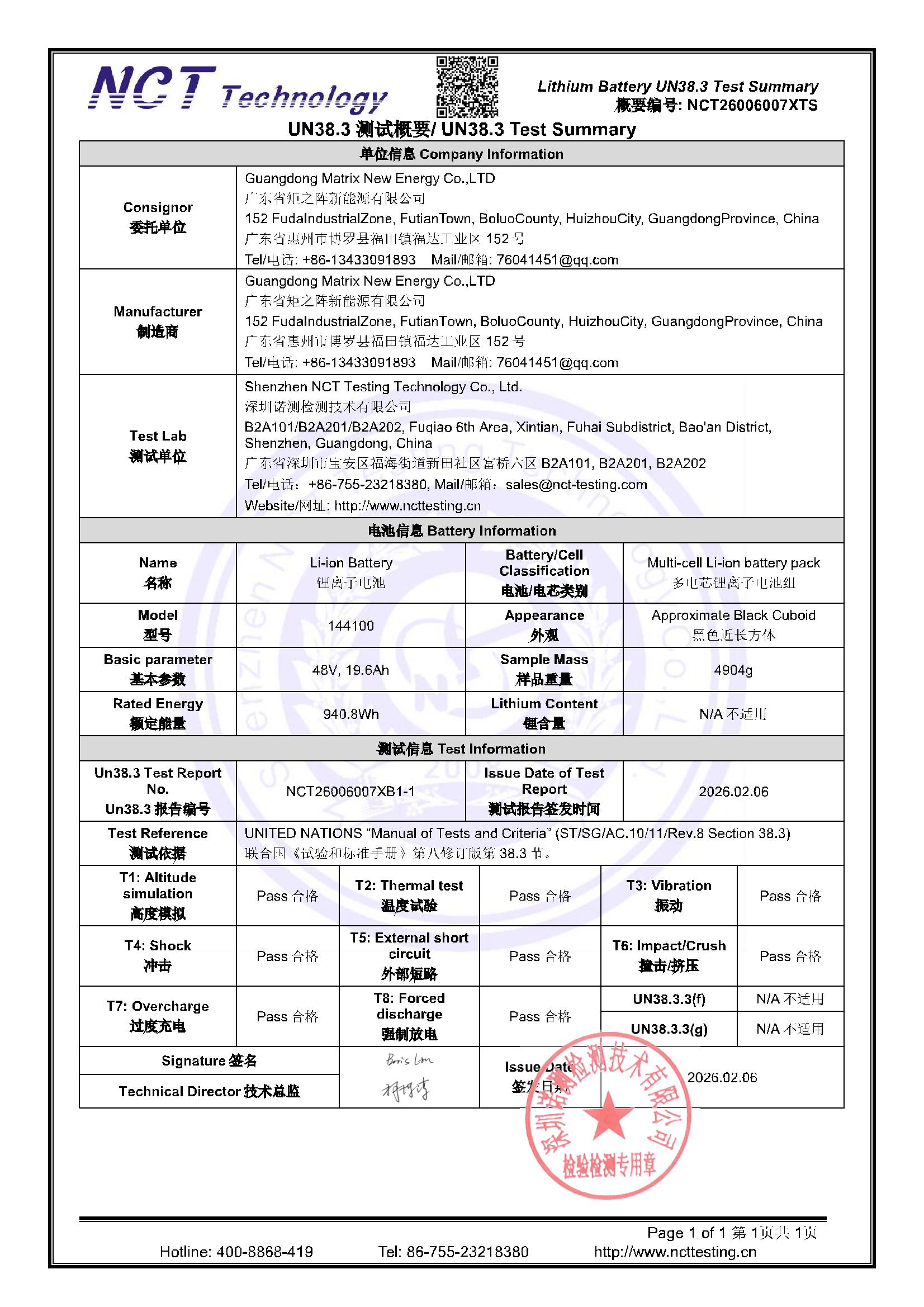 NCT26006007XTS