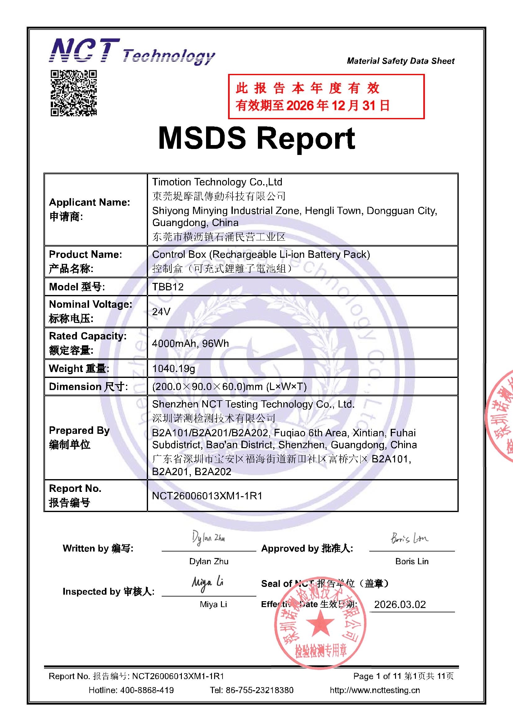 NCT26006013XM1-1R1