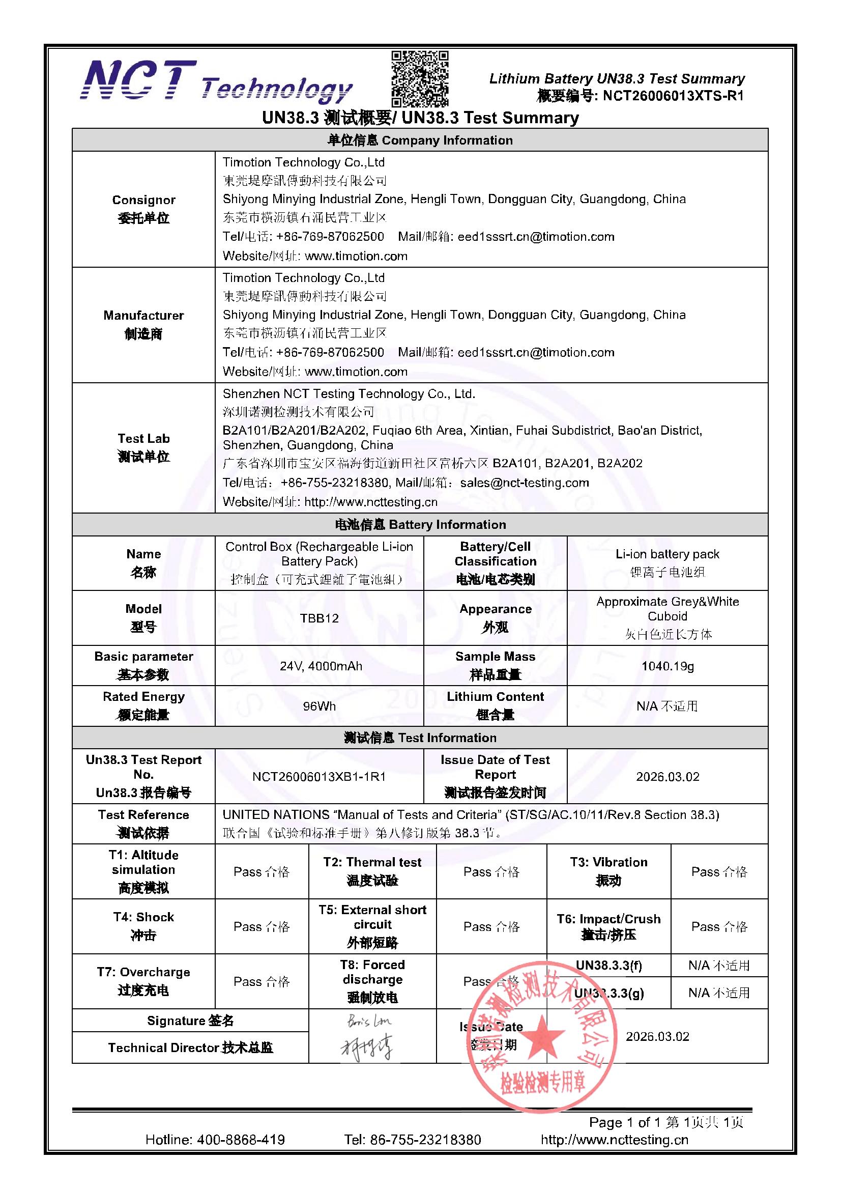 NCT26006013XTS-R1