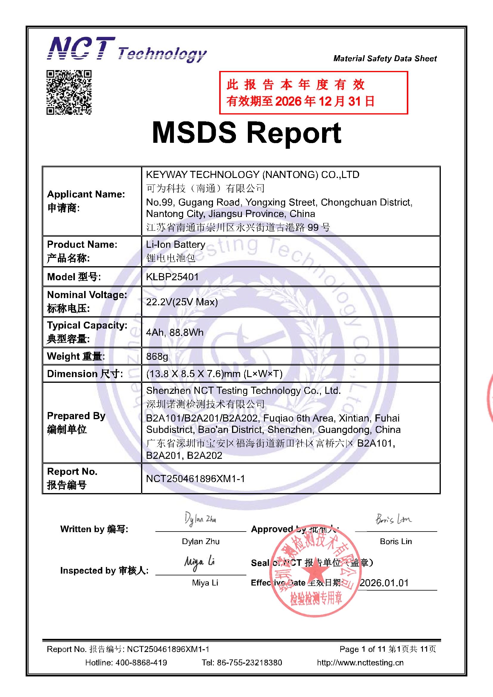 NCT250461896XM1-1