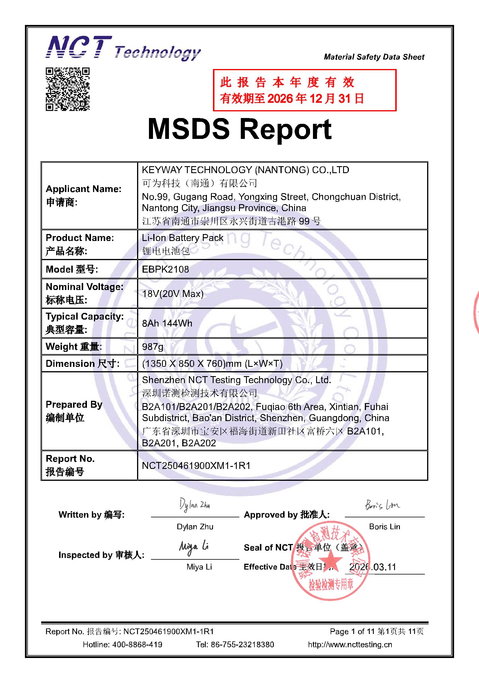 NCT250461900XM1-1R1