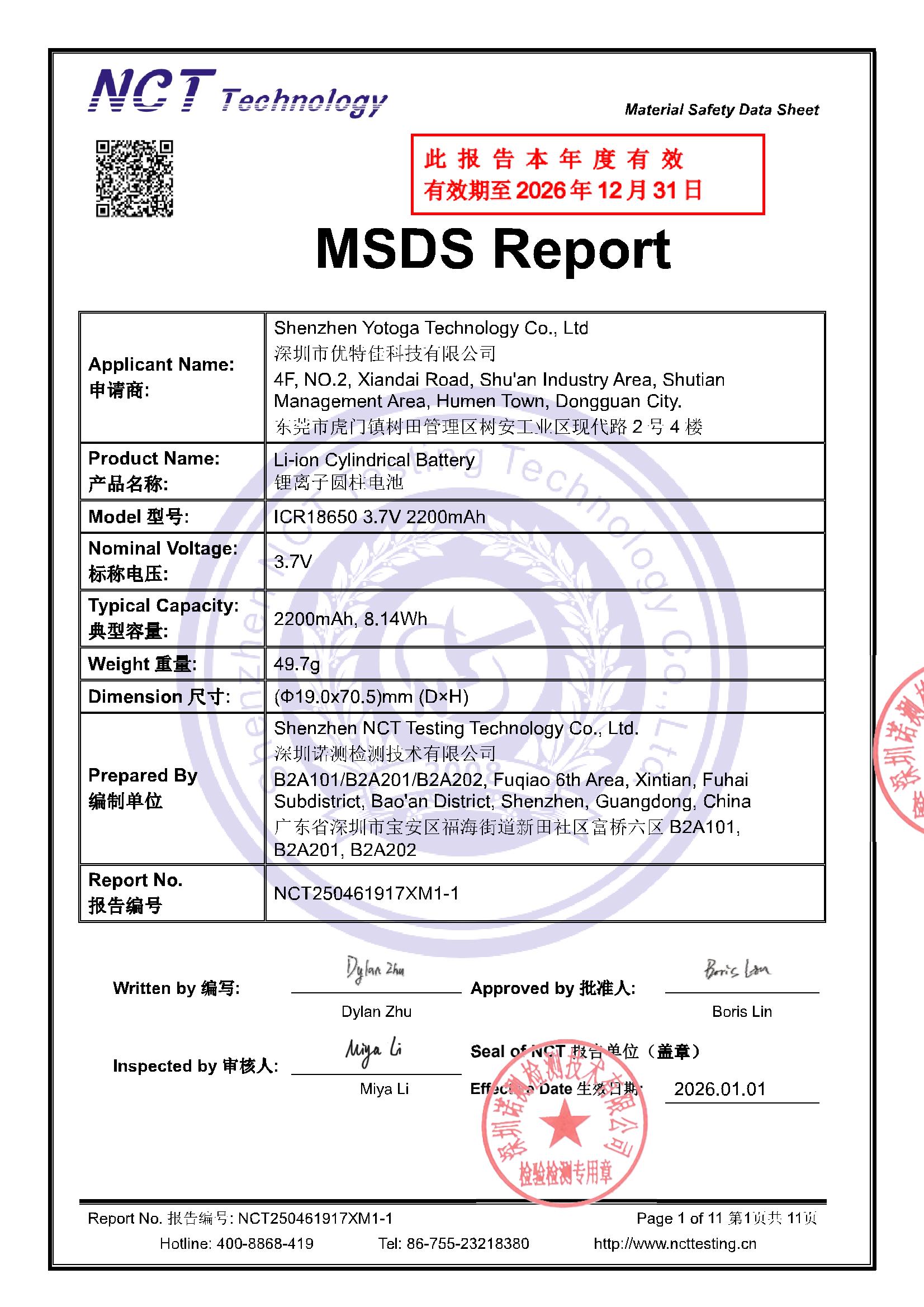NCT250461917XM1-1