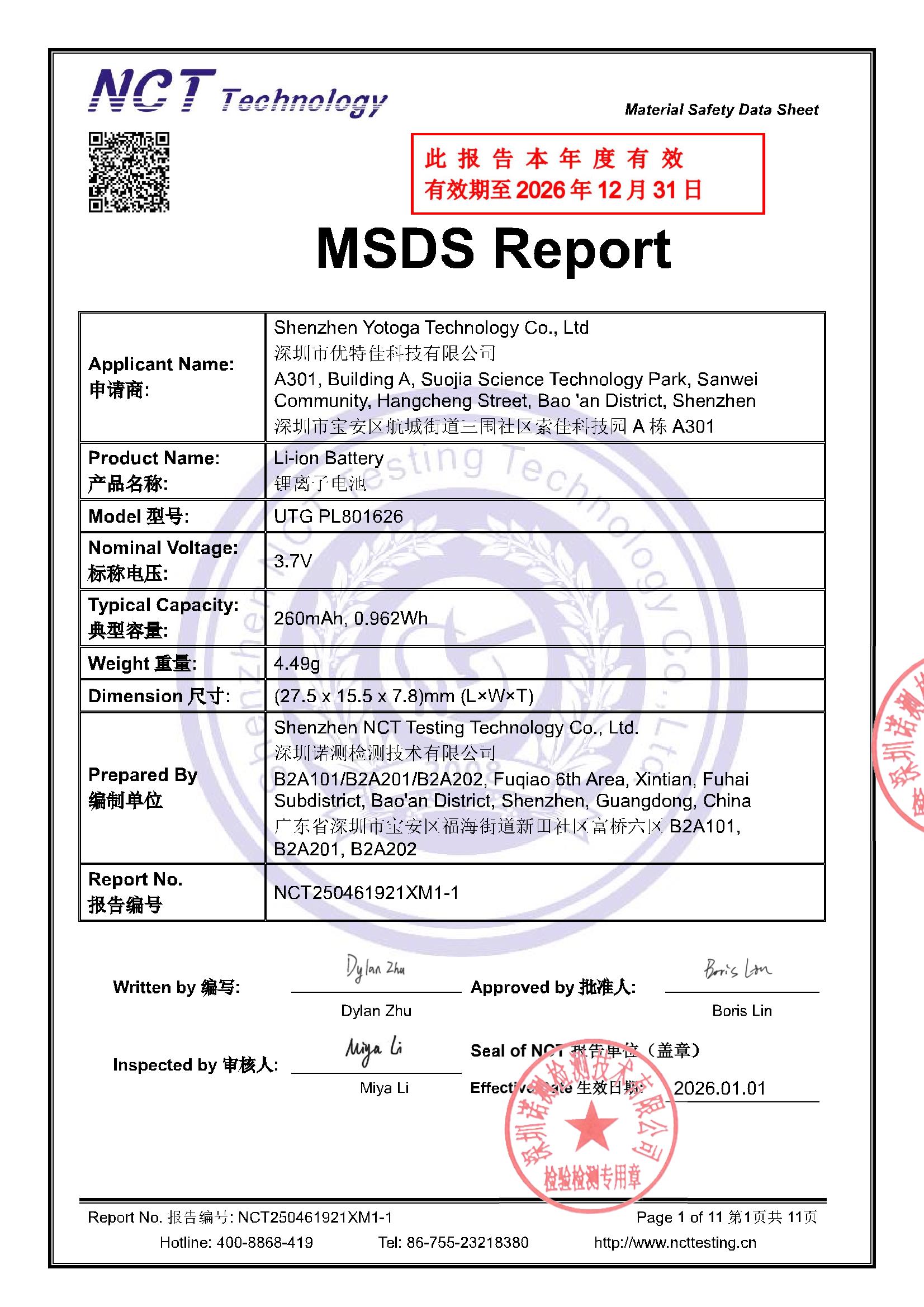 NCT250461921XM1-1