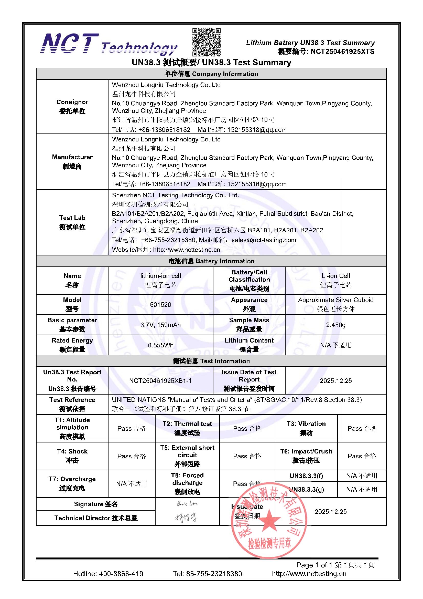 NCT250461925XTS