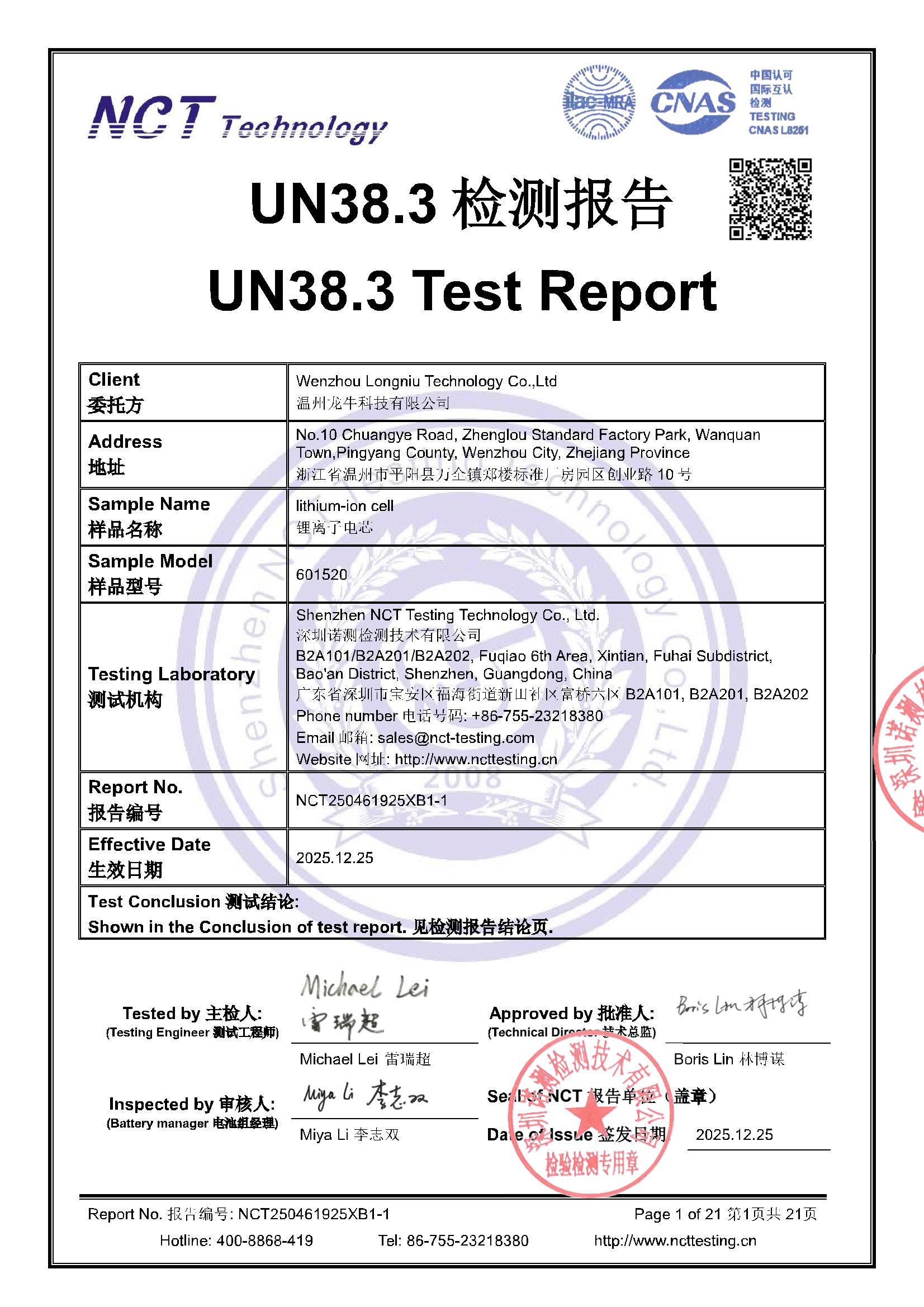 NCT250461925XB1-1
