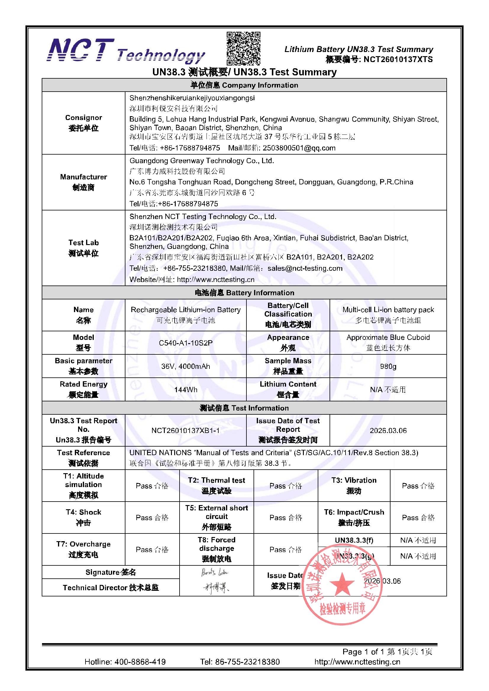 NCT26010137XTS