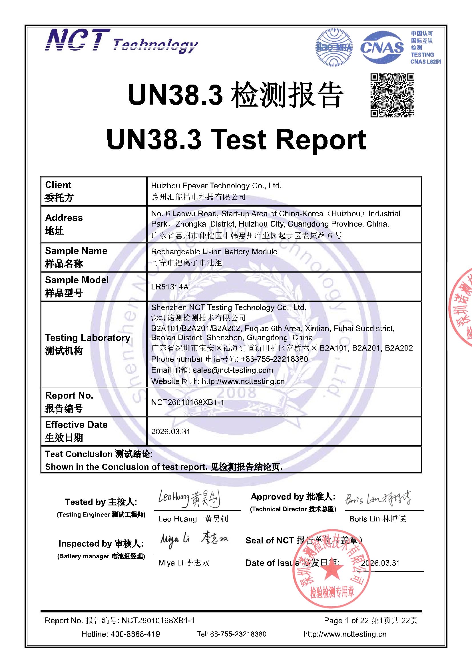 NCT26010168XB1-1
